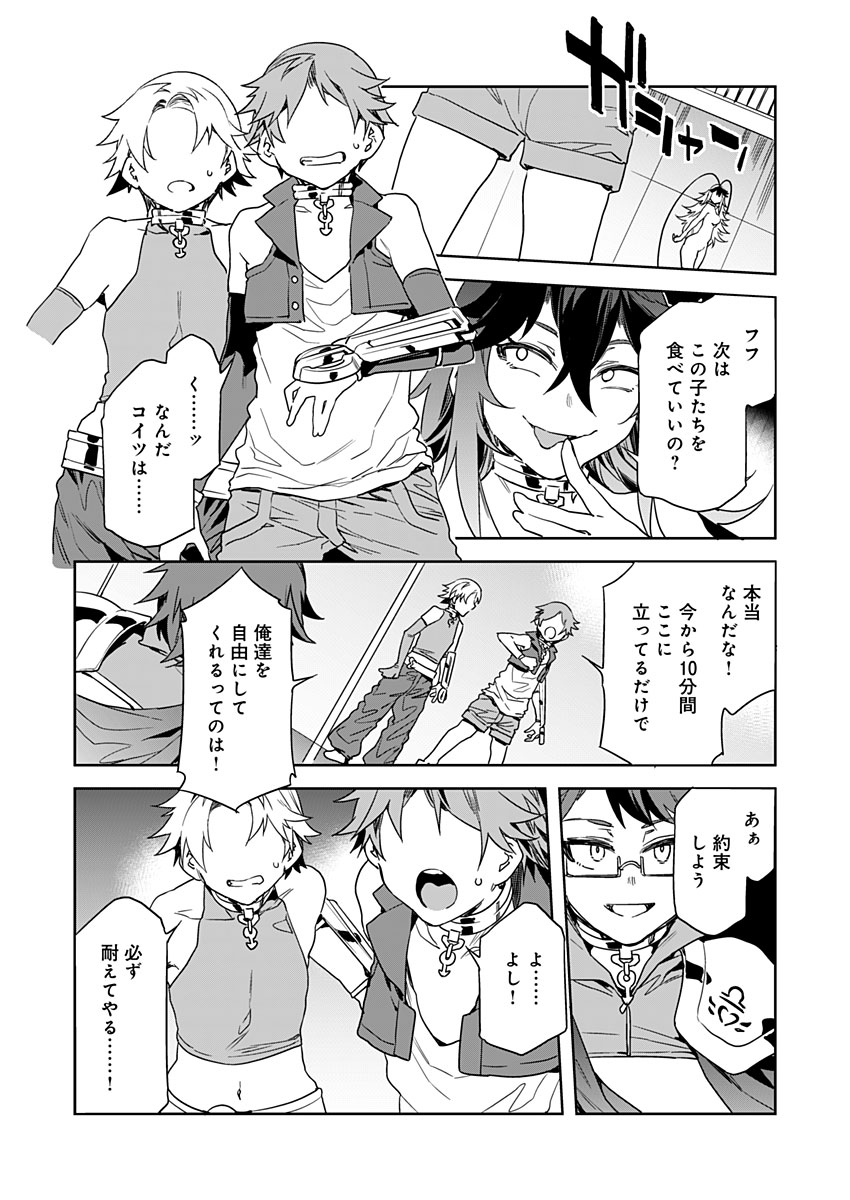 [水龍敬] ラブスレイヴ 12 (コミックめづ 2021年7月30日)