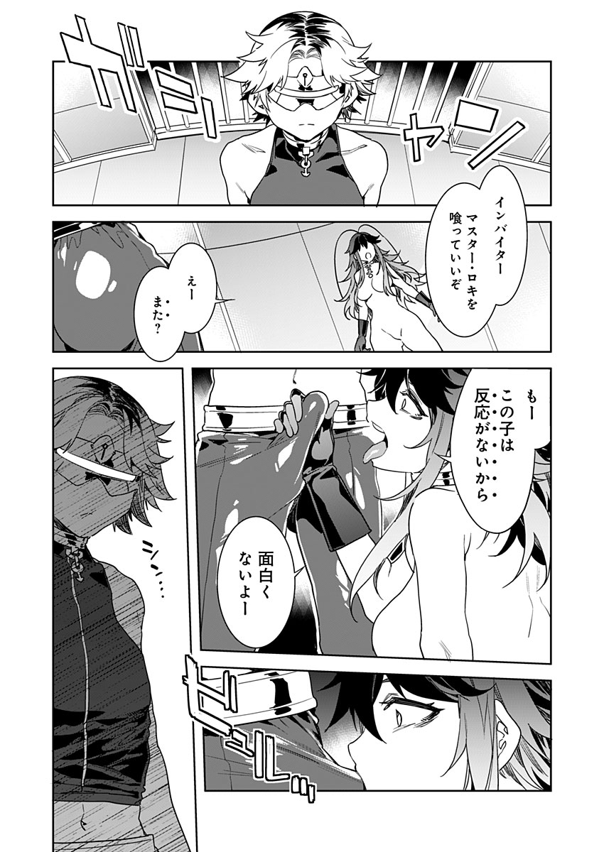 [水龍敬] ラブスレイヴ 12 (コミックめづ 2021年7月30日)
