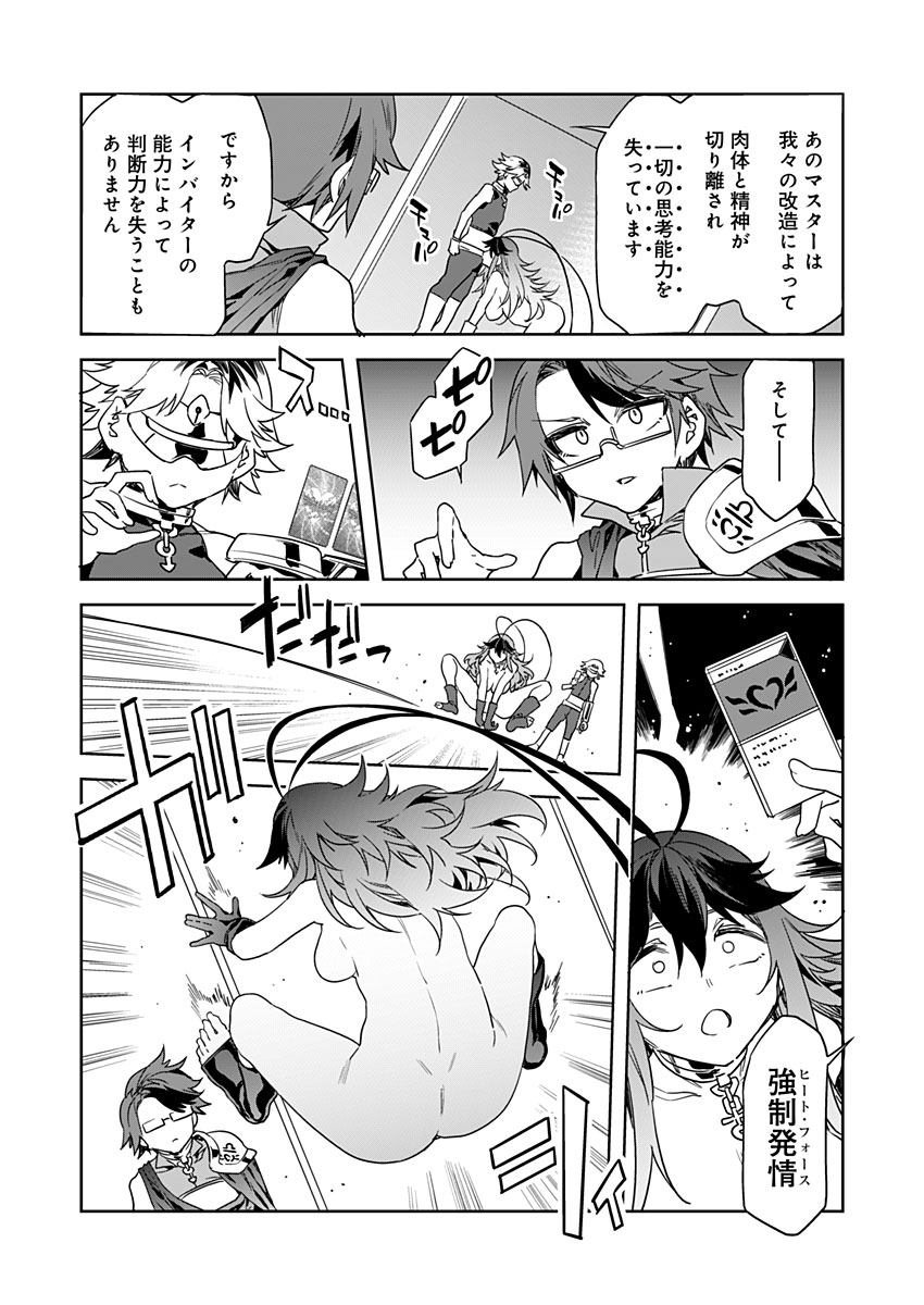 [水龍敬] ラブスレイヴ 12 (コミックめづ 2021年7月30日)