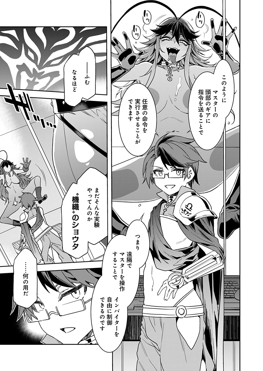 [水龍敬] ラブスレイヴ 12 (コミックめづ 2021年7月30日)