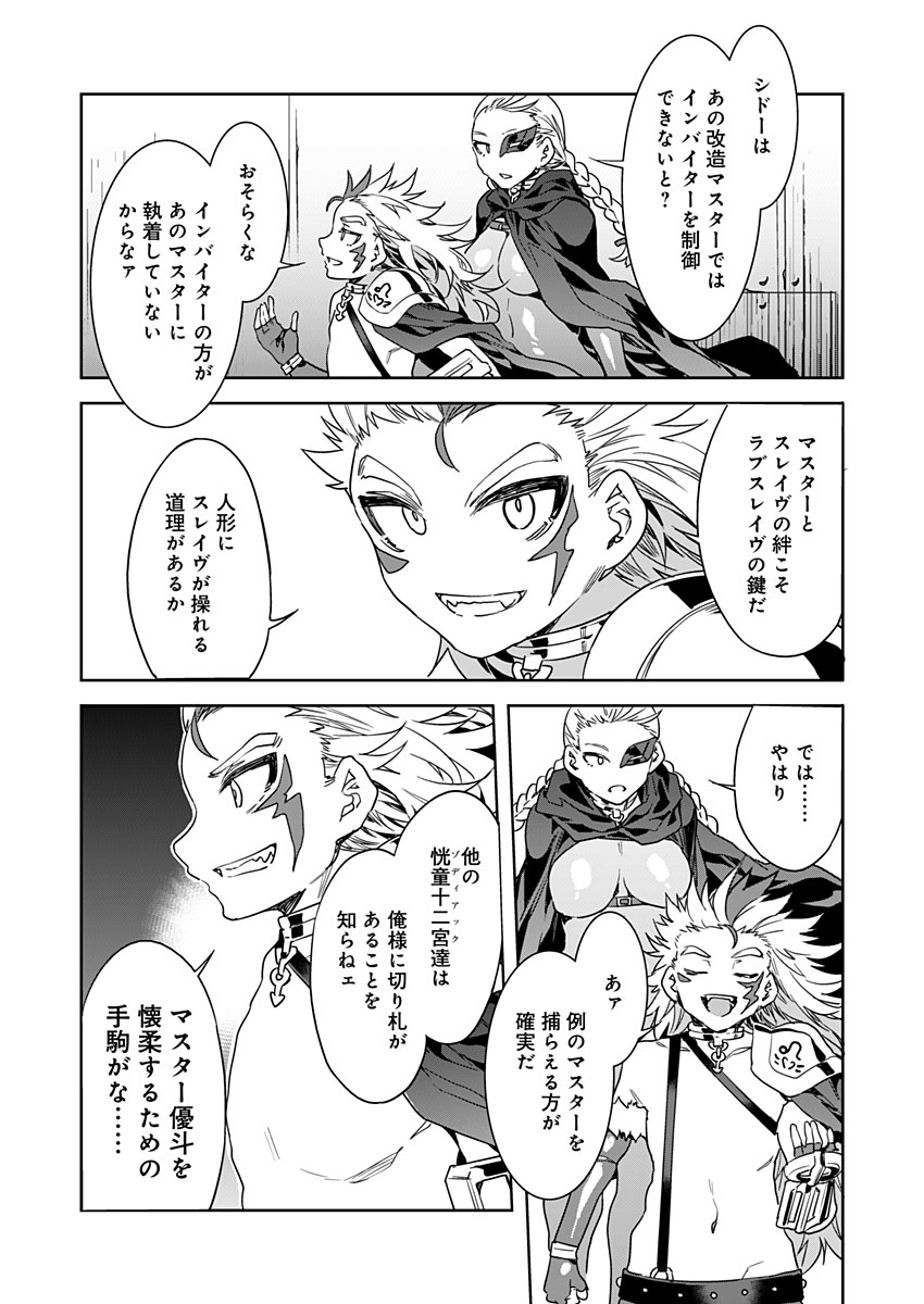 [水龍敬] ラブスレイヴ 12 (コミックめづ 2021年7月30日)