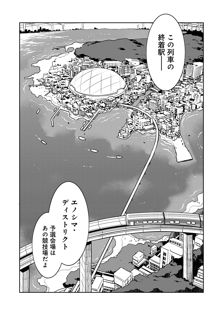 [水龍敬] ラブスレイヴ 12 (コミックめづ 2021年7月30日)