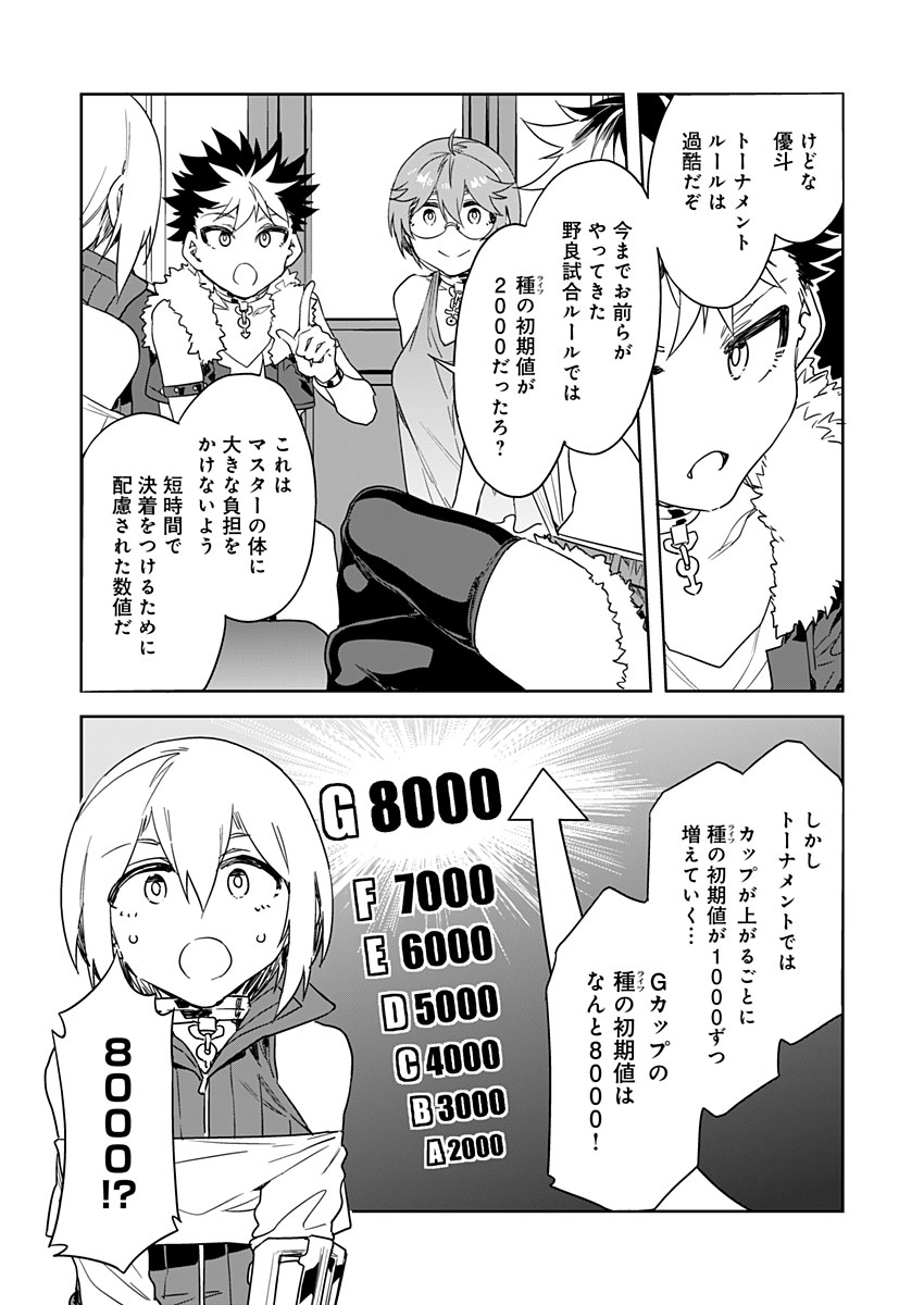 [水龍敬] ラブスレイヴ 12 (コミックめづ 2021年7月30日)