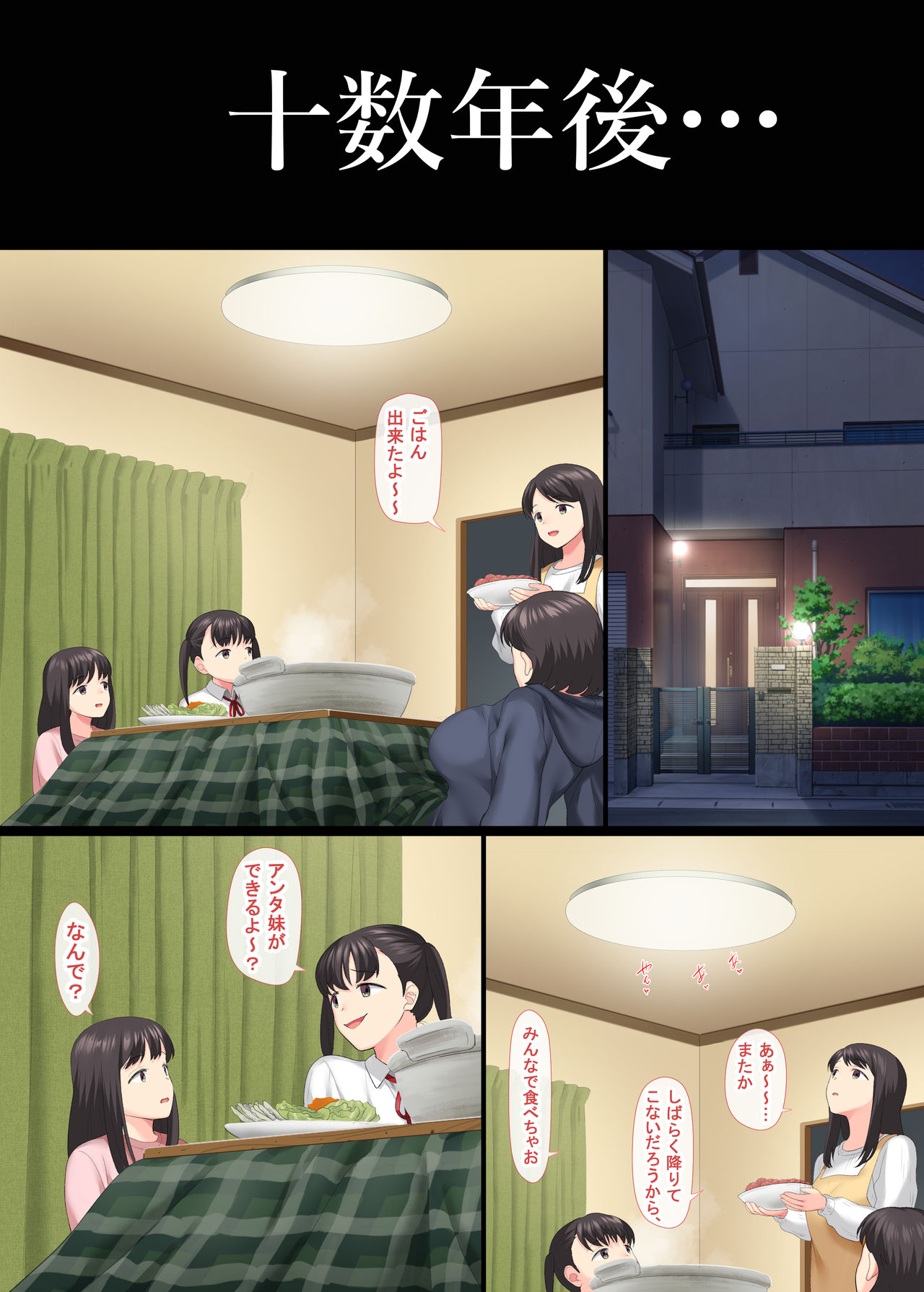 [青水庵 (桂井よしあき)] 陰キャ美少女は、担任に犯されてもイキまくる3