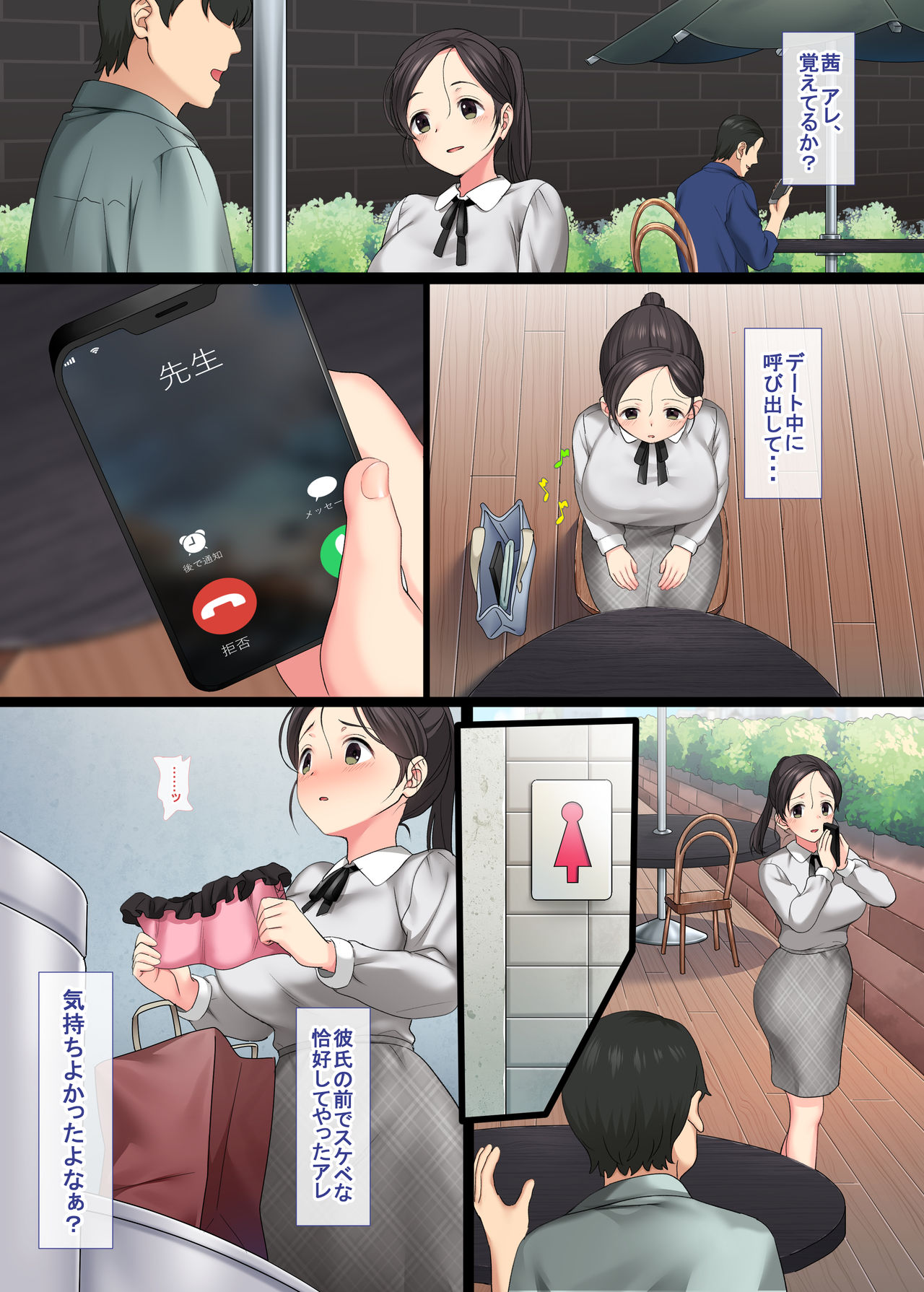[青水庵 (桂井よしあき)] 陰キャ美少女は、担任に犯されてもイキまくる3