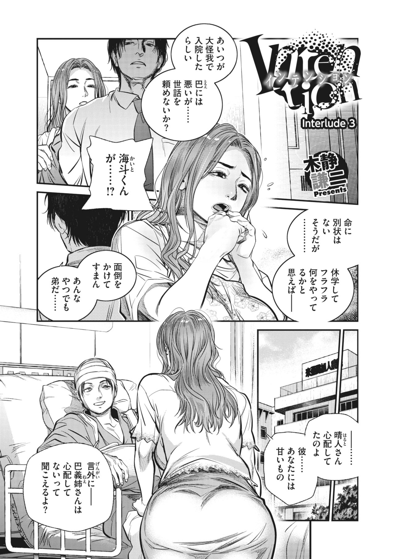 コミックホットミルク濃いめ vol.29 [DL版]