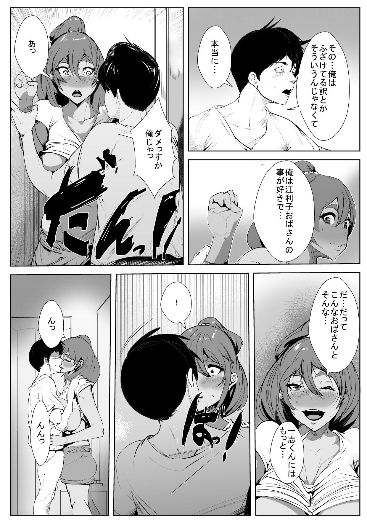 新関の大場さんにがち恋して島田花梨