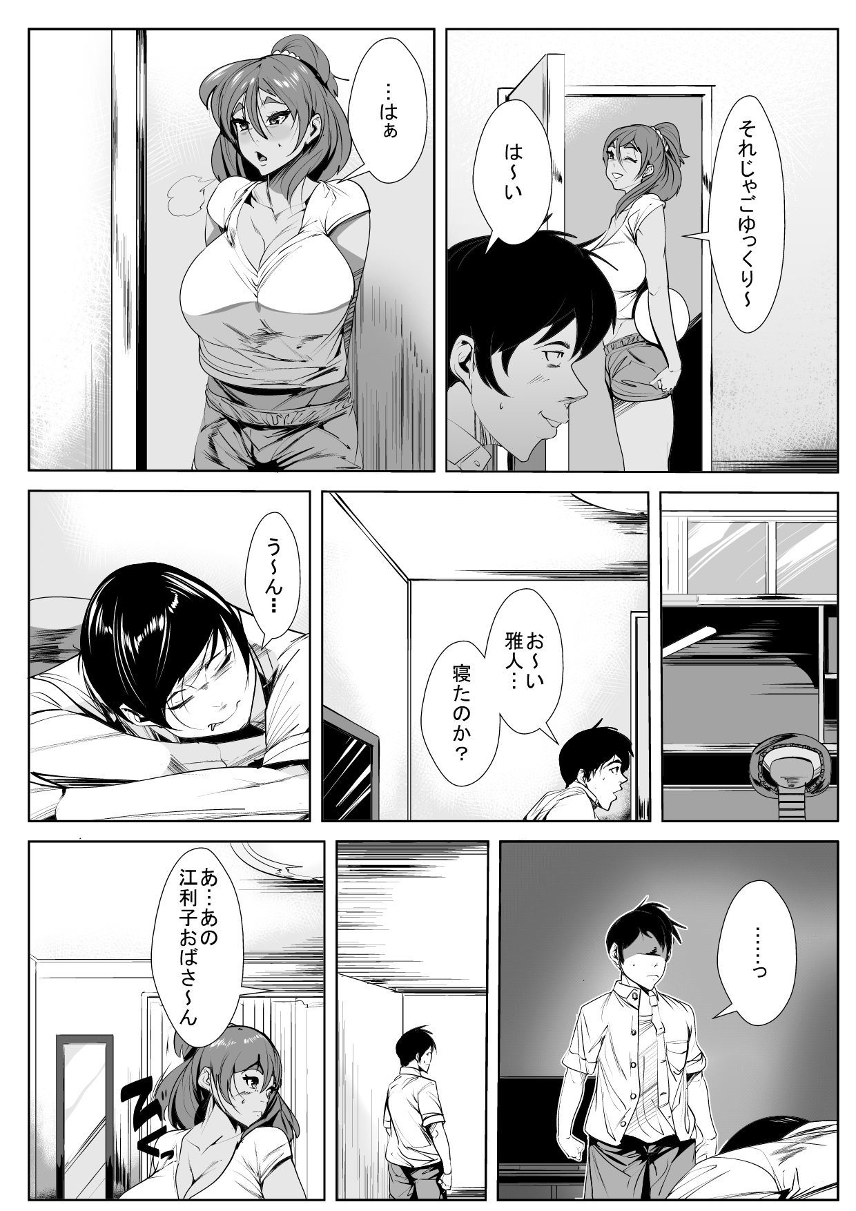 新関の大場さんにがち恋して島田花梨