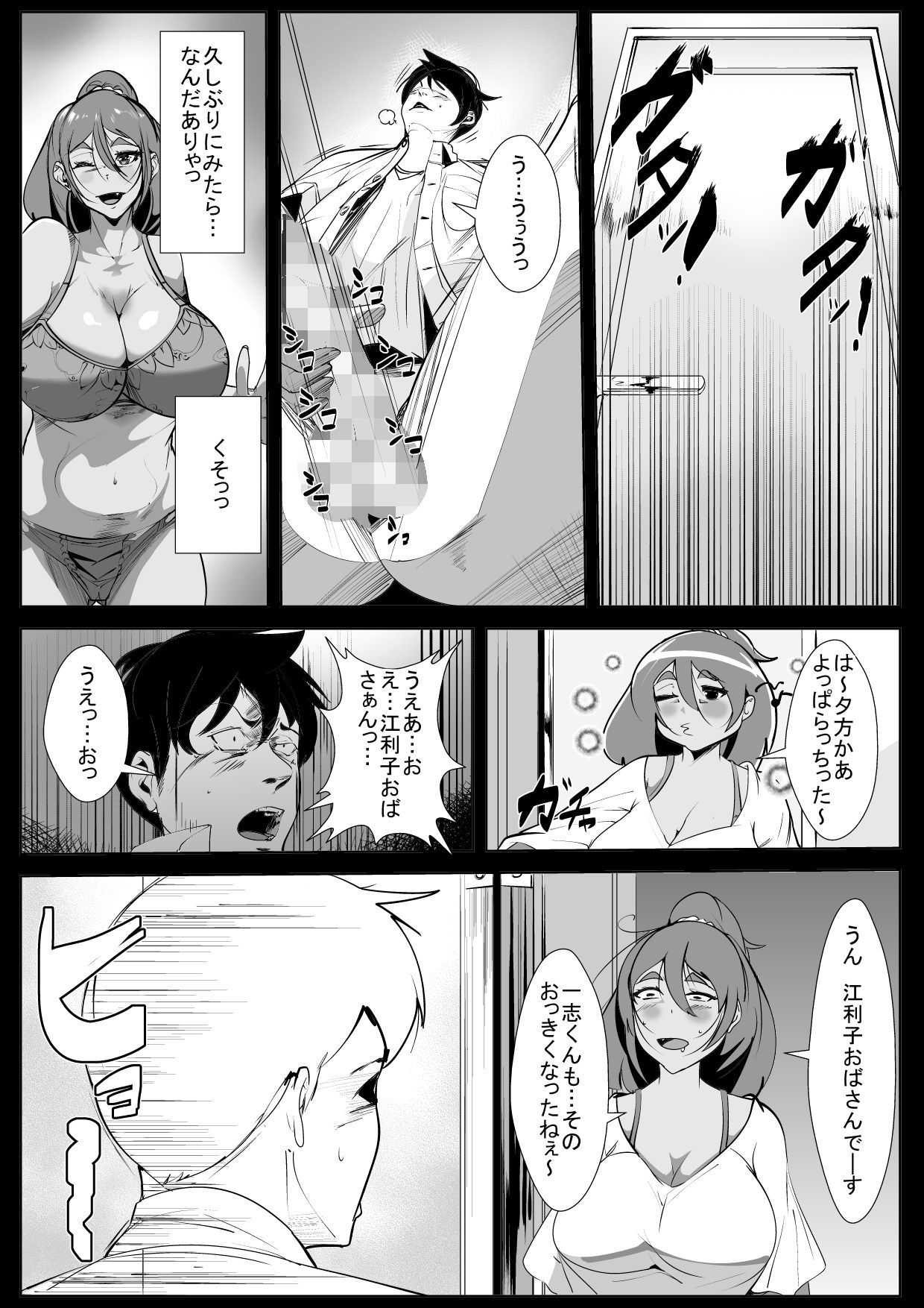 新関の大場さんにがち恋して島田花梨