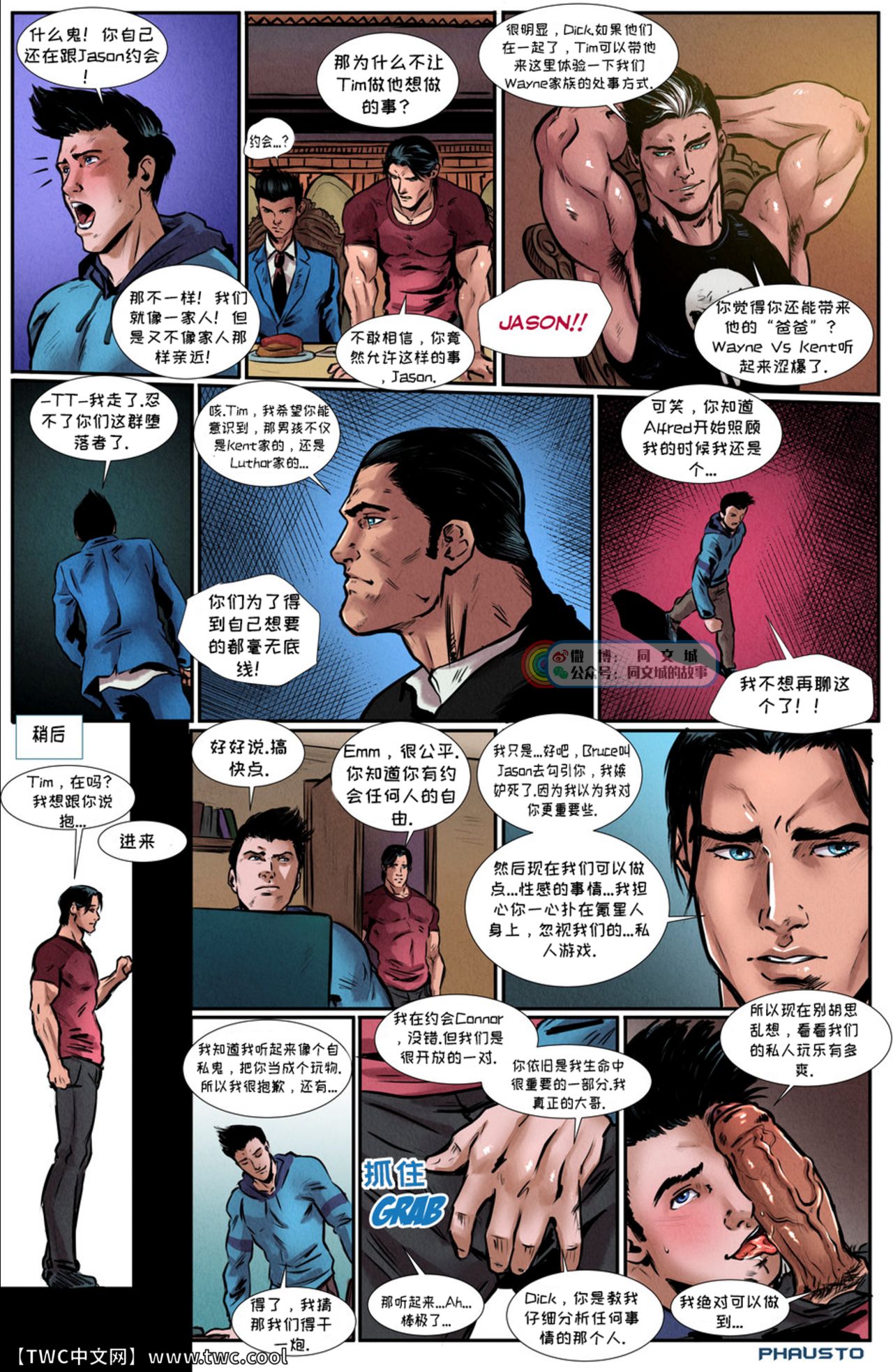 [Phausto] Superboy [中国翻訳] [同文城]