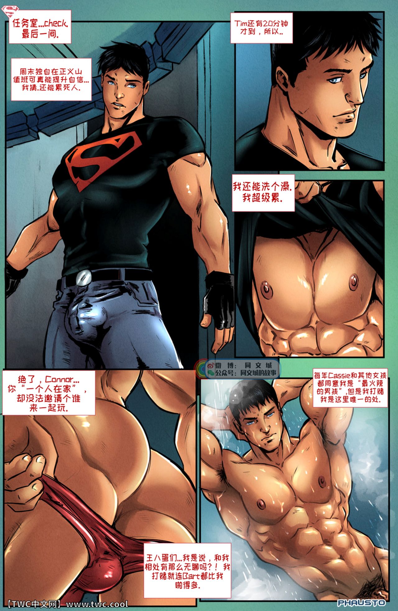 [Phausto] Superboy [中国翻訳] [同文城]