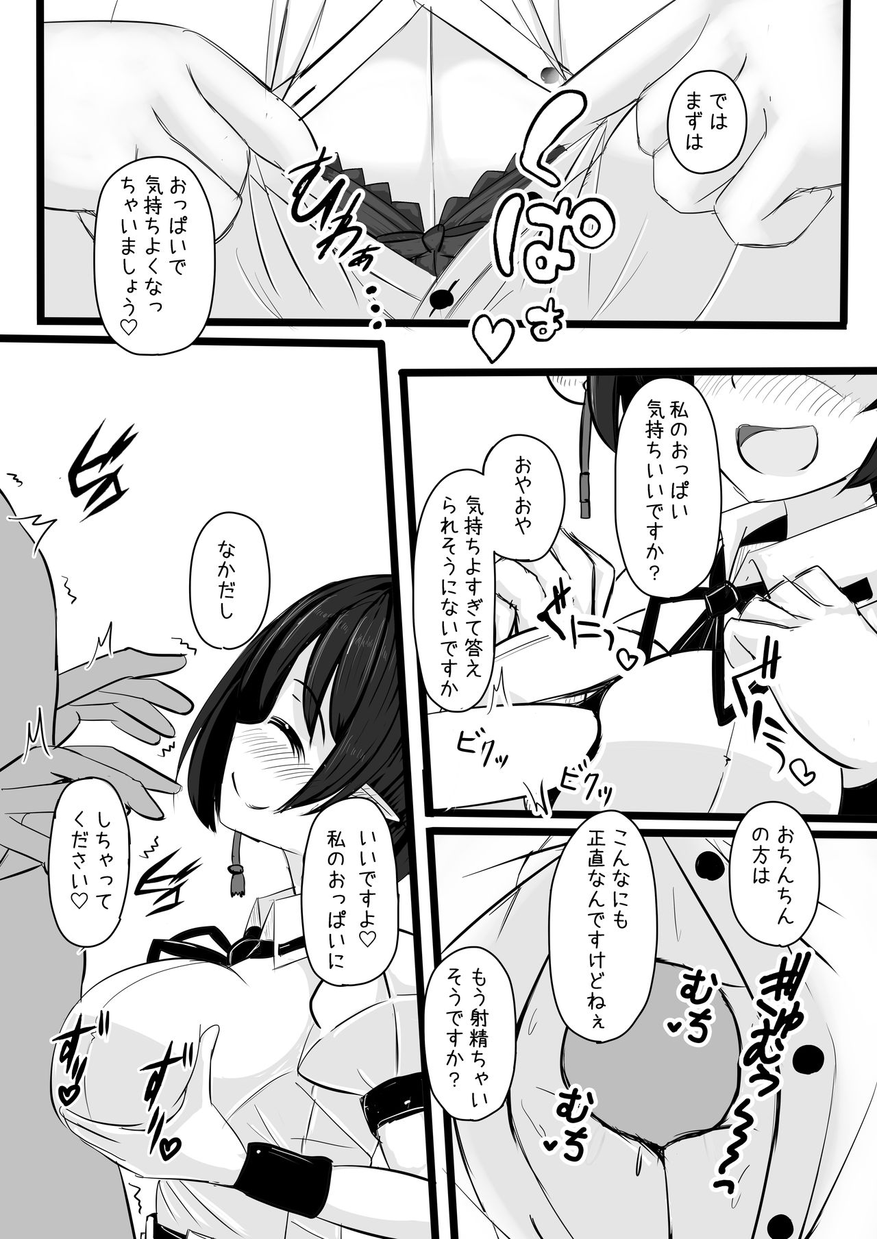 [抜足刺し (腕)] ちぇんちゃんとなかなおりえっちするコピ本 (東方Project) [DL版]