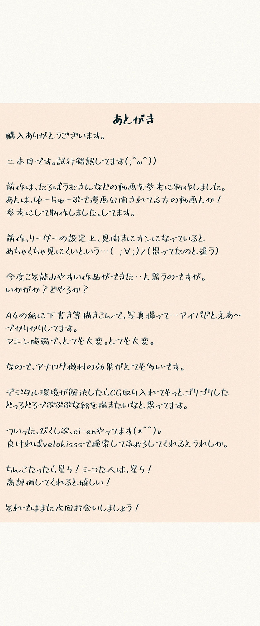 [カタカナで、ベロキス] TS.私は、M。～種付けプレス編!～