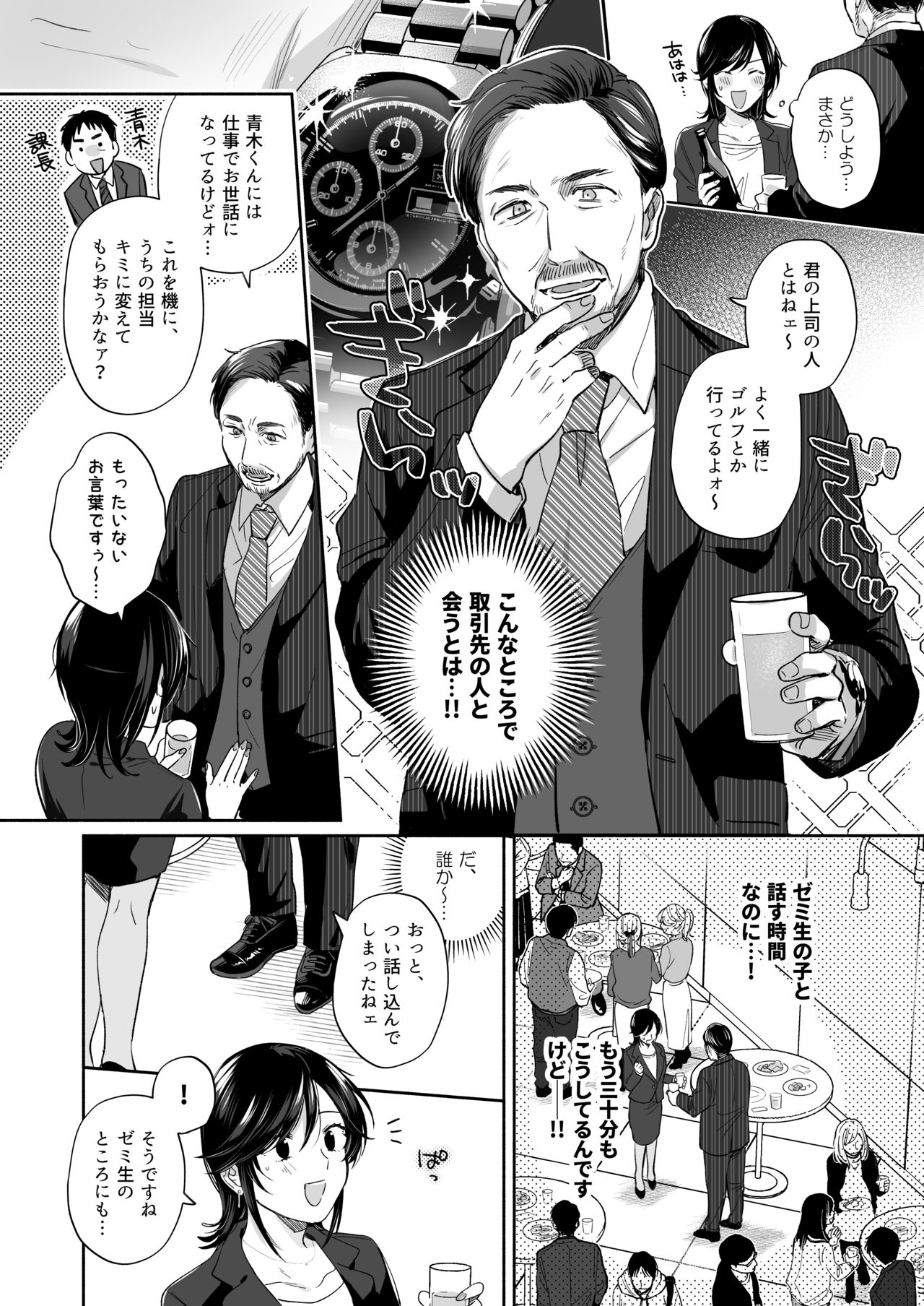 [裏アルパカ牧場 (めえお)] 隙あらば彼氏の性癖を歪めたい！ ～君の喘ぎがまだ足りない～
