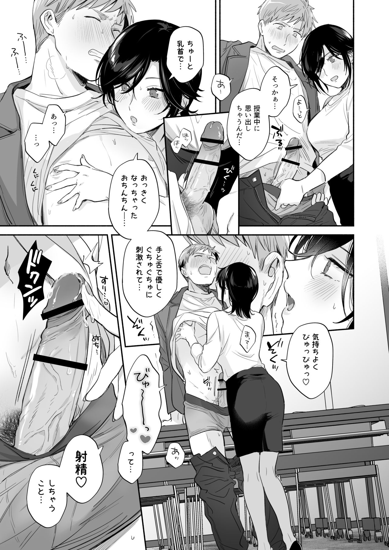 [裏アルパカ牧場 (めえお)] 隙あらば彼氏の性癖を歪めたい！ ～君の喘ぎがまだ足りない～