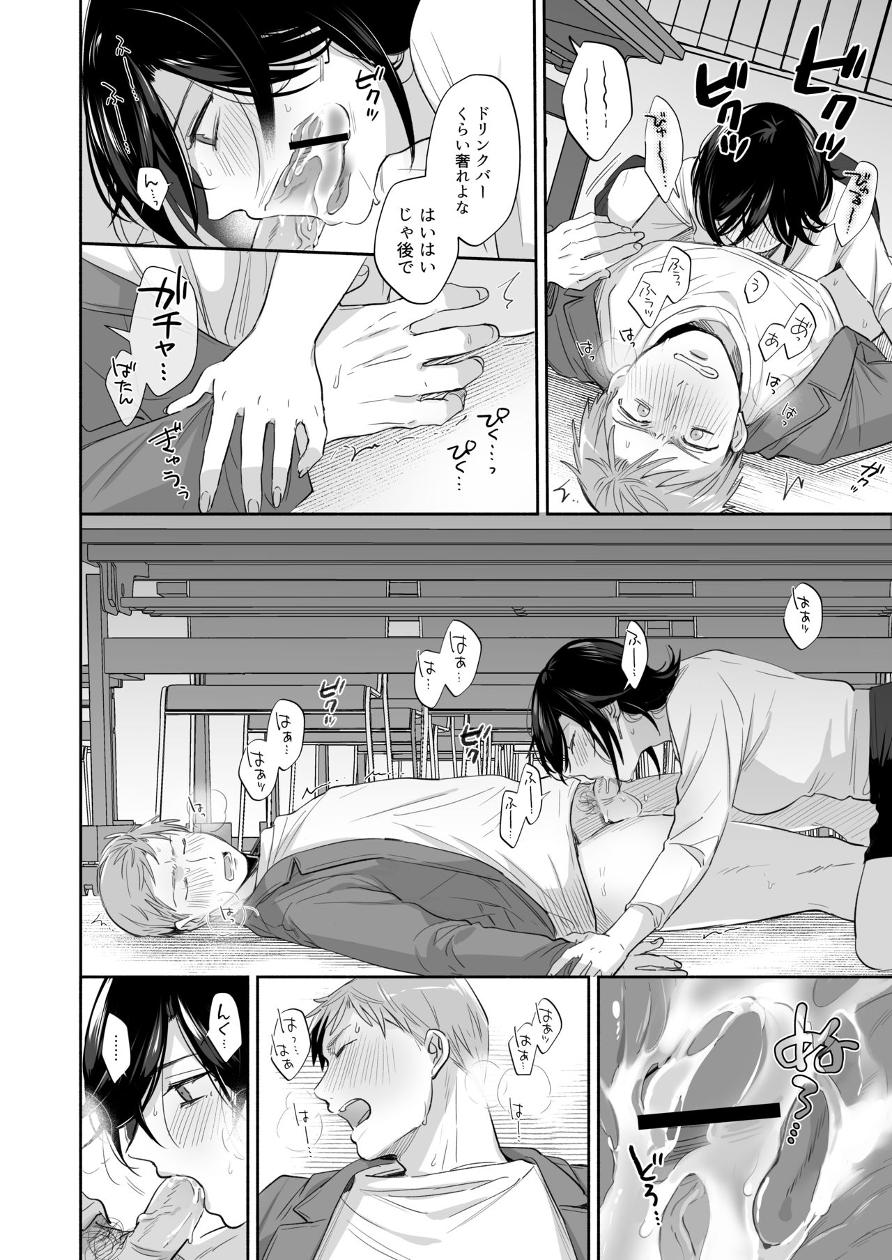 [裏アルパカ牧場 (めえお)] 隙あらば彼氏の性癖を歪めたい！ ～君の喘ぎがまだ足りない～