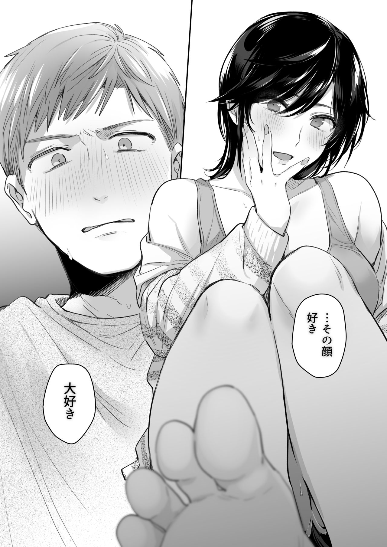 [裏アルパカ牧場 (めえお)] 隙あらば彼氏の性癖を歪めたい！ ～君の喘ぎがまだ足りない～