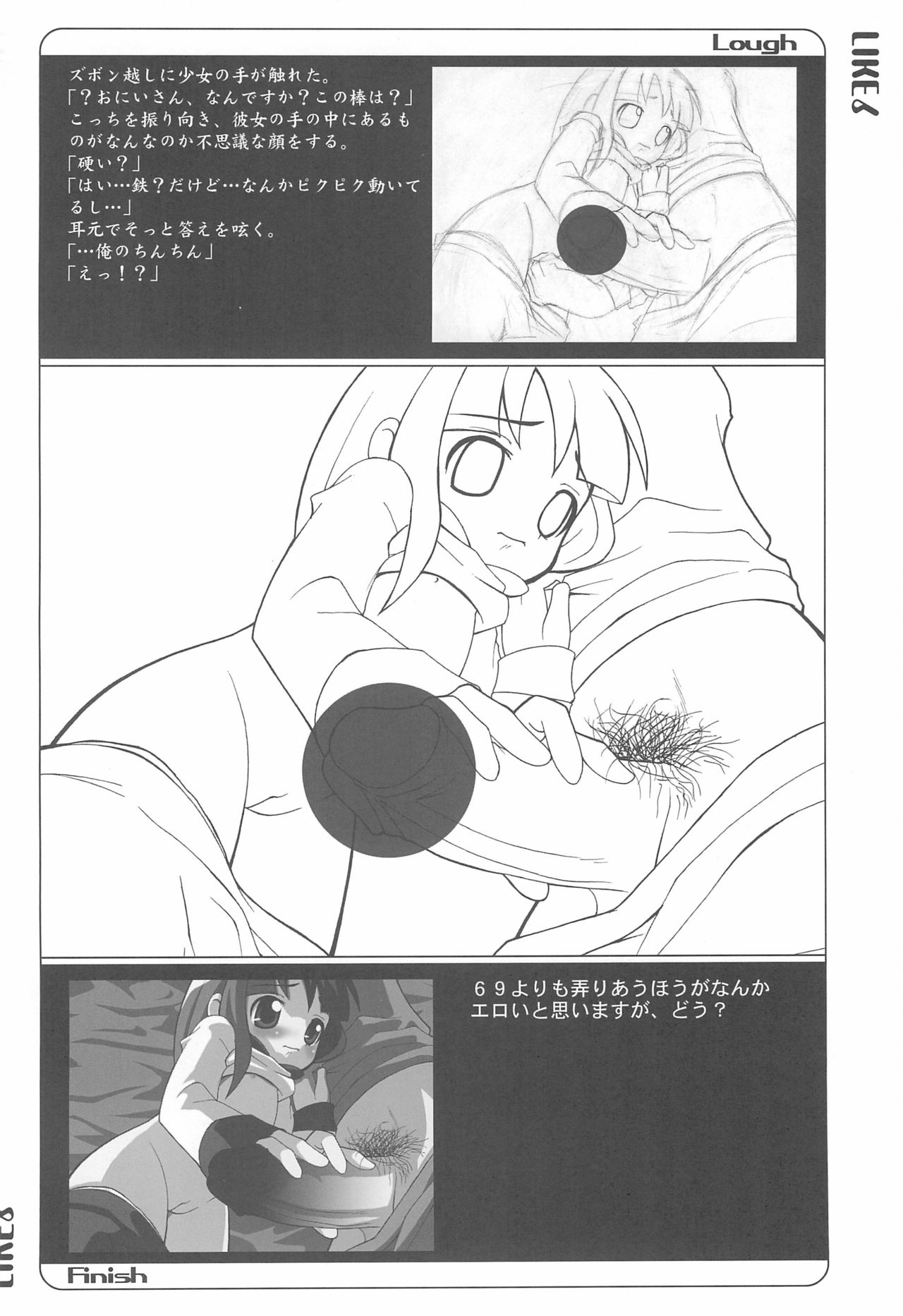 (C63) [おでんや (みそおでん)] LIKE 7 妹