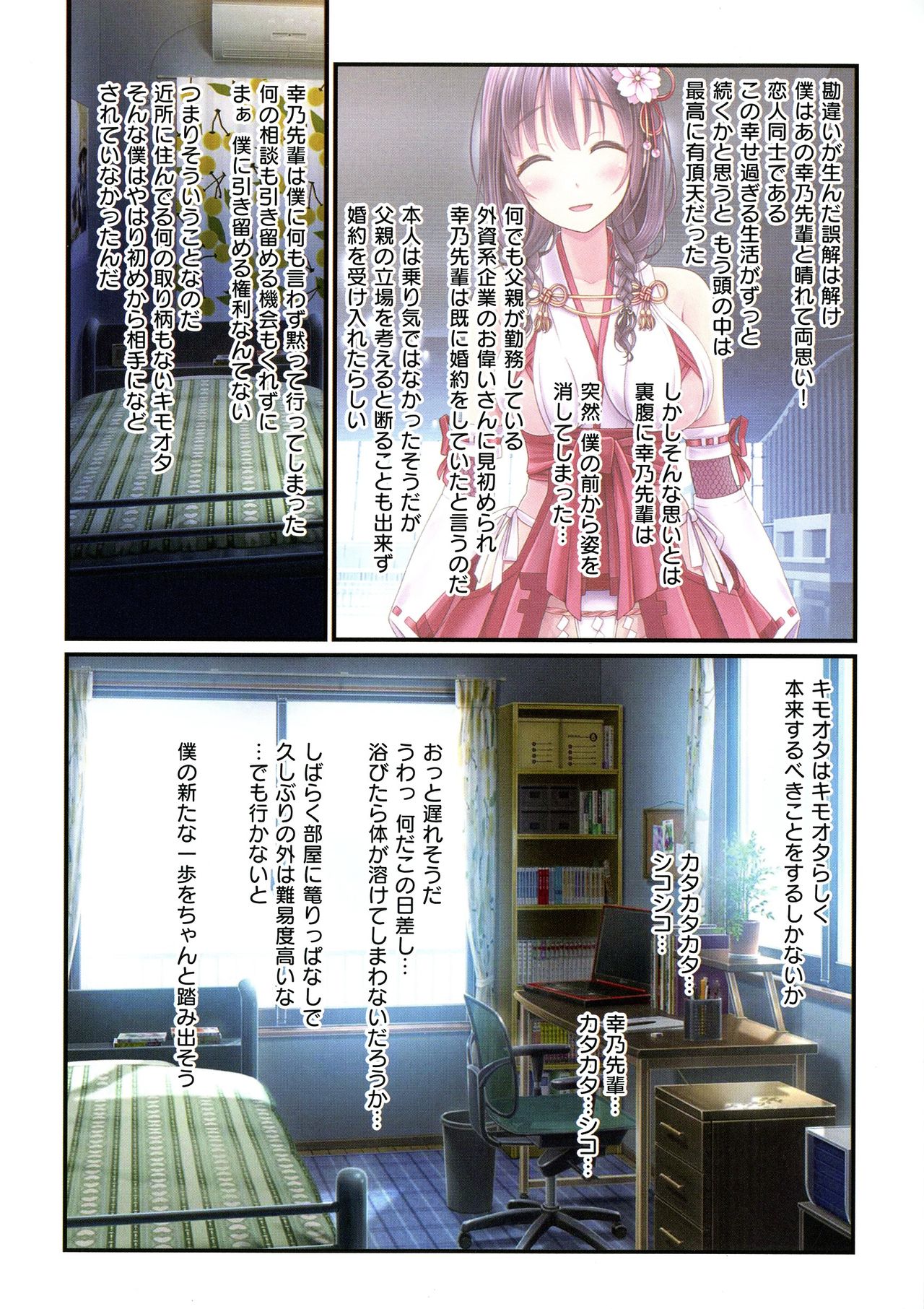 [v-mag] 夜祭り露店 ～景品にされた乙女たち～