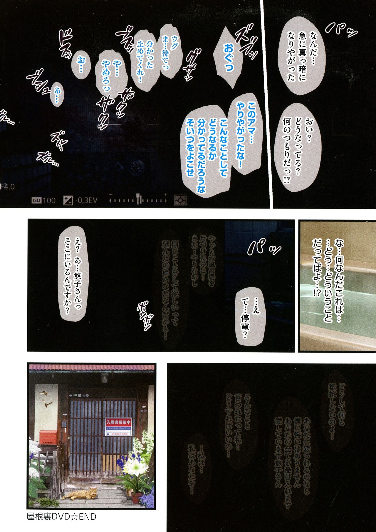 [v-mag] 夜祭り露店 ～景品にされた乙女たち～