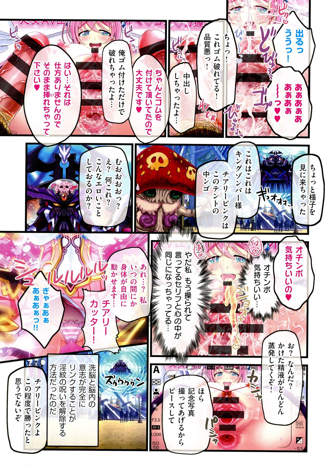 [v-mag] 夜祭り露店 ～景品にされた乙女たち～