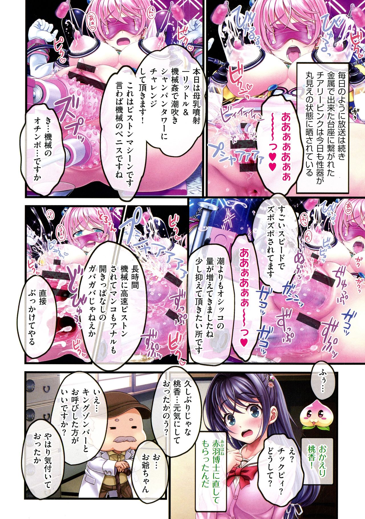 [v-mag] 夜祭り露店 ～景品にされた乙女たち～