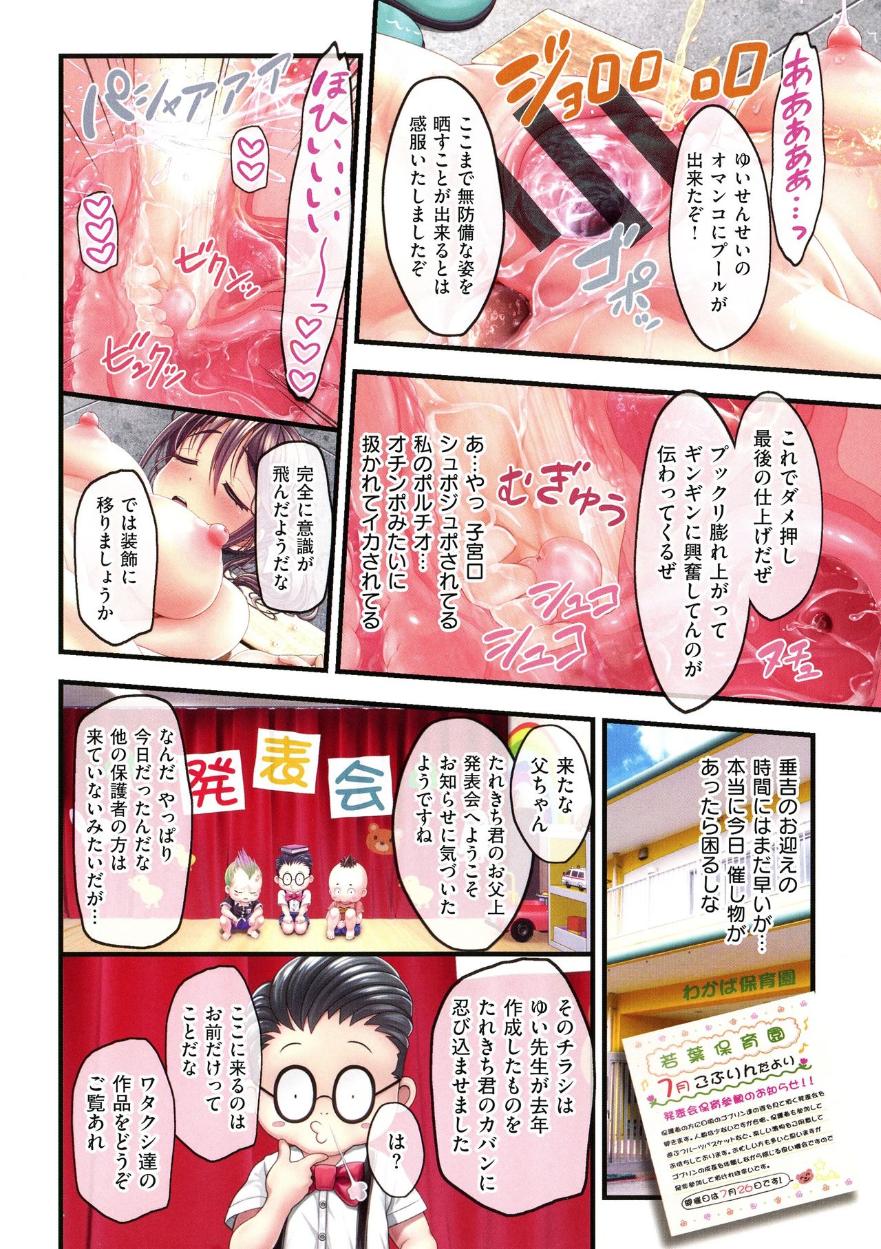 [v-mag] 夜祭り露店 ～景品にされた乙女たち～