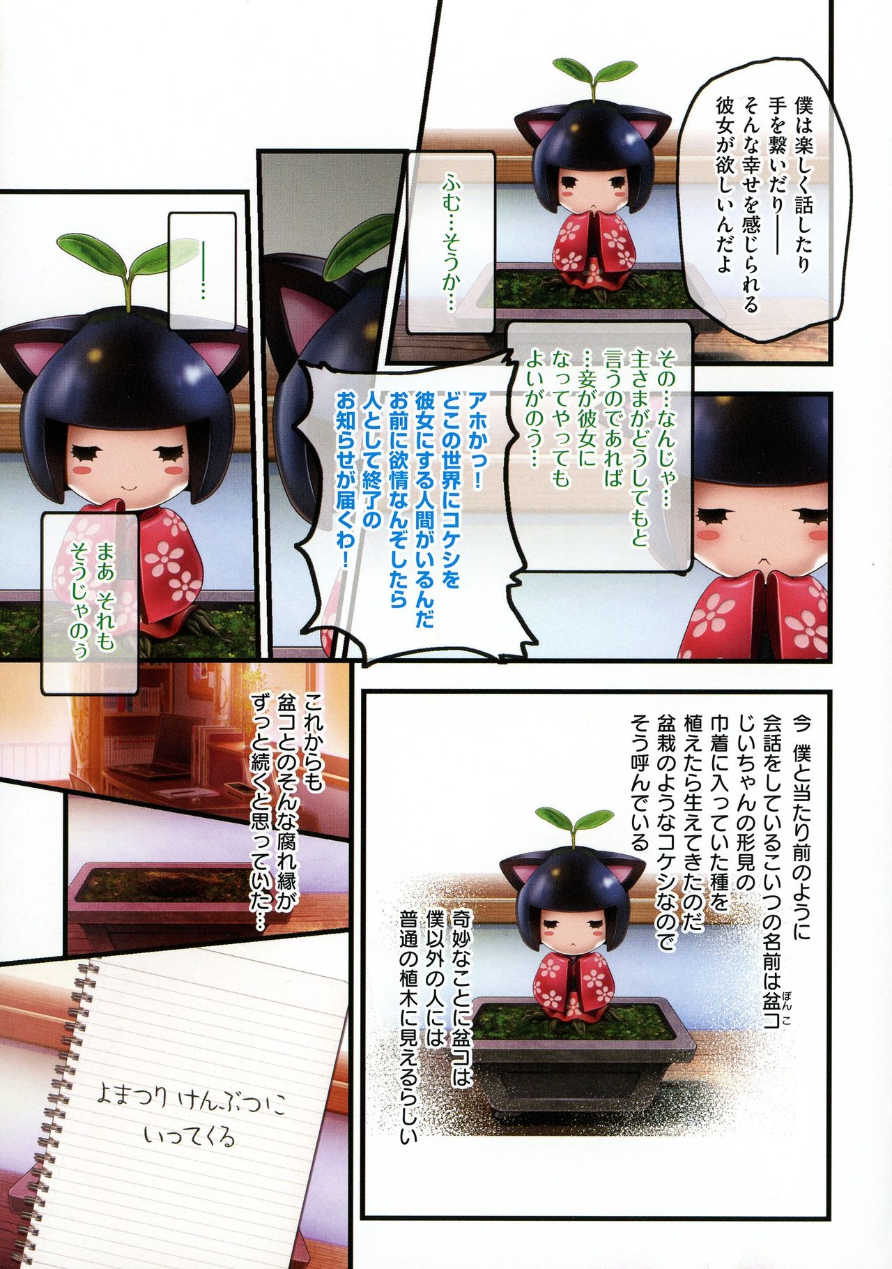 [v-mag] 夜祭り露店 ～景品にされた乙女たち～