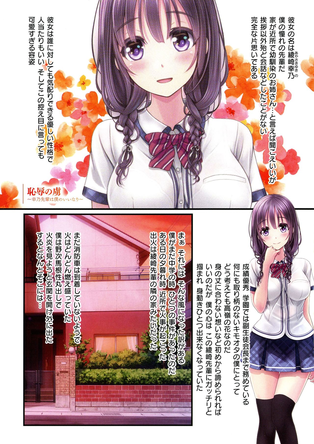 [v-mag] 夜祭り露店 ～景品にされた乙女たち～