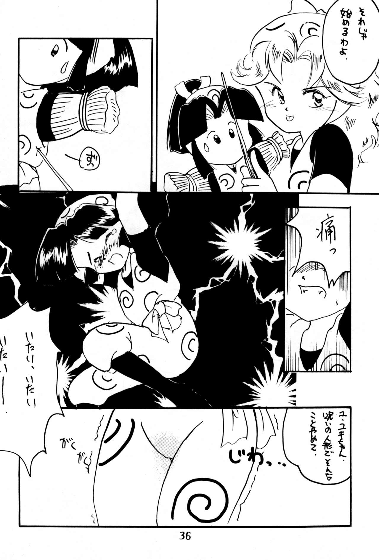 [小町屋 (よろず)] Do・RoN・PA! (落第忍者乱太郎)