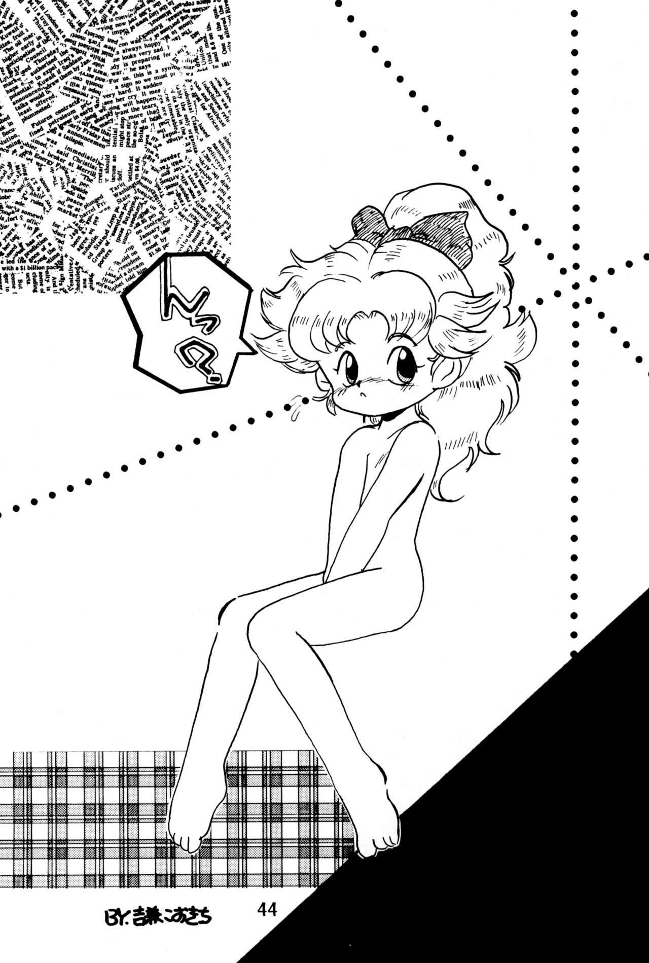 [小町屋 (よろず)] Do・RoN・PA! (落第忍者乱太郎)