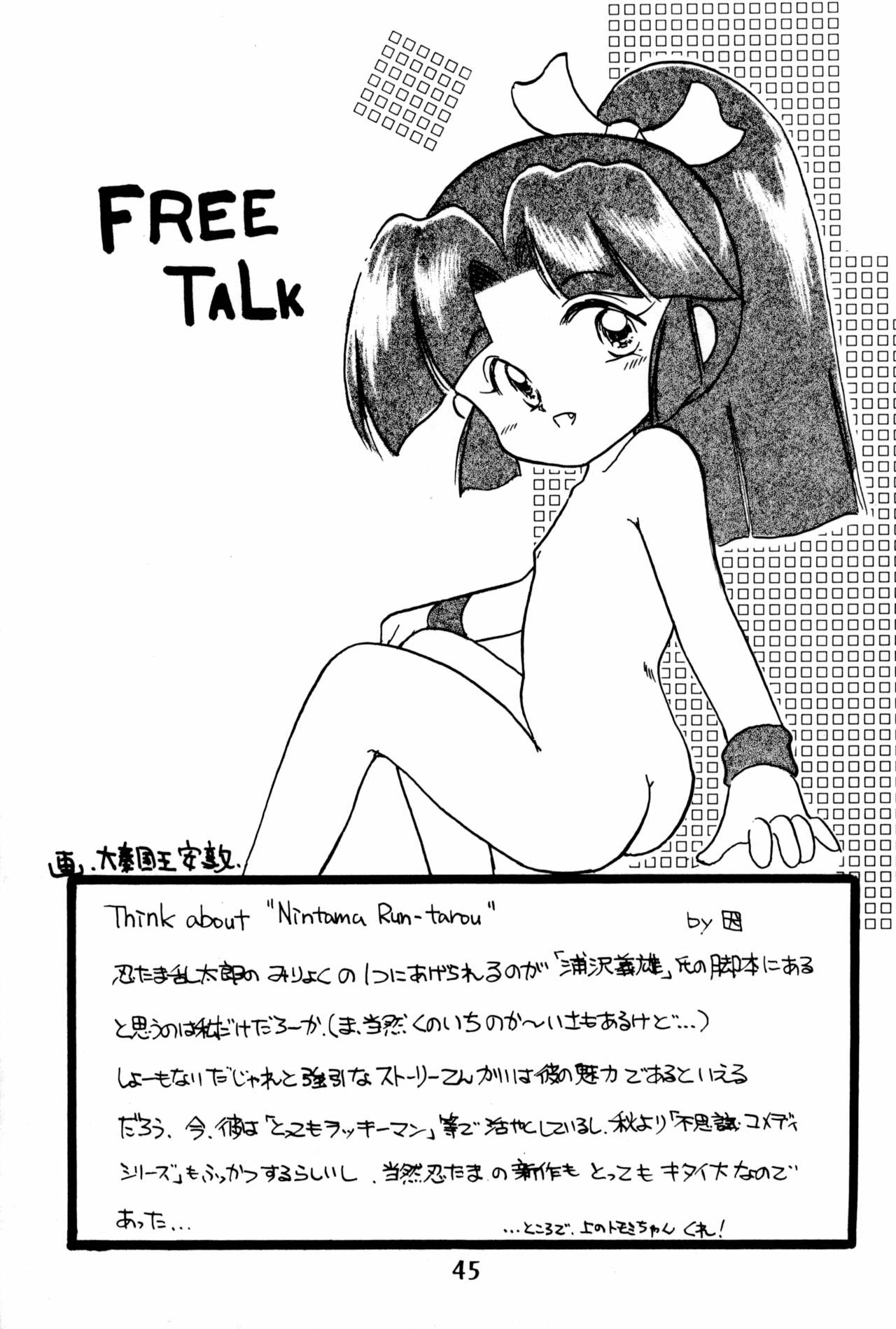 忍 く の 一. 忍 落 第 忍 者 乱 太 郎)忍 た ま 武 芸... Tags. 忍 た ま...