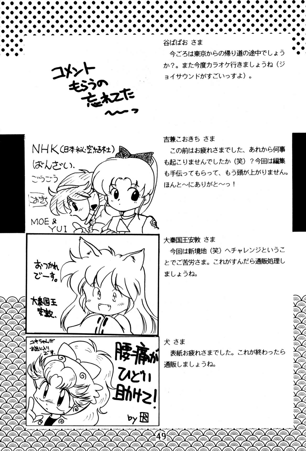 [小町屋 (よろず)] Do・RoN・PA! (落第忍者乱太郎)