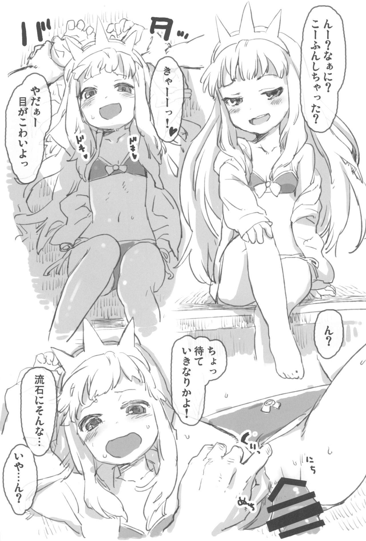(サンクリ2015 Autumn) [忘れカバン (なめ茸)] グラブルえっち本 (グランブルーファンタジー)