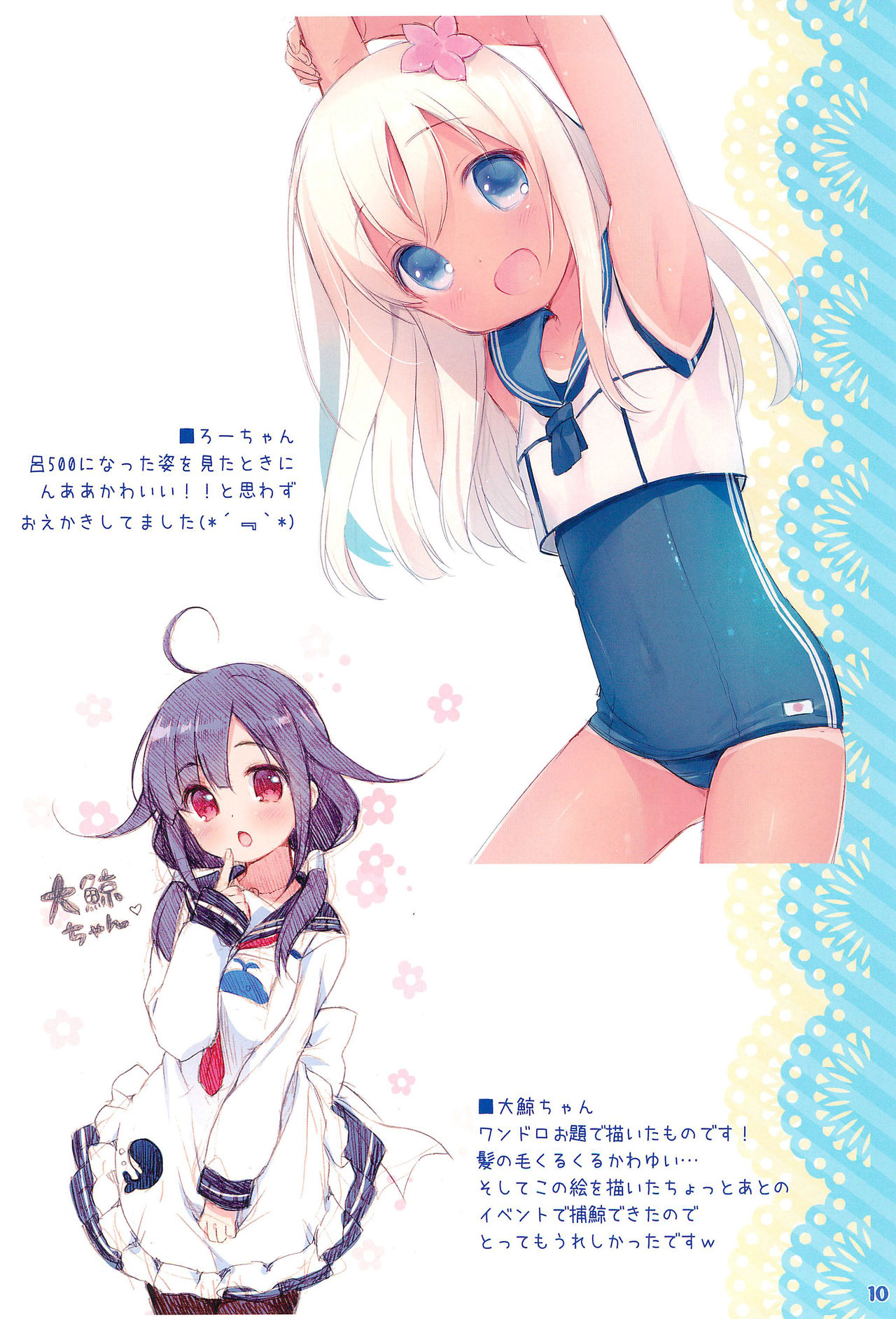 (COMIC1☆9) [Oasis+ (うさ城まに)] ぺぺろーちゃん☆ (艦隊これくしょん -艦これ-)