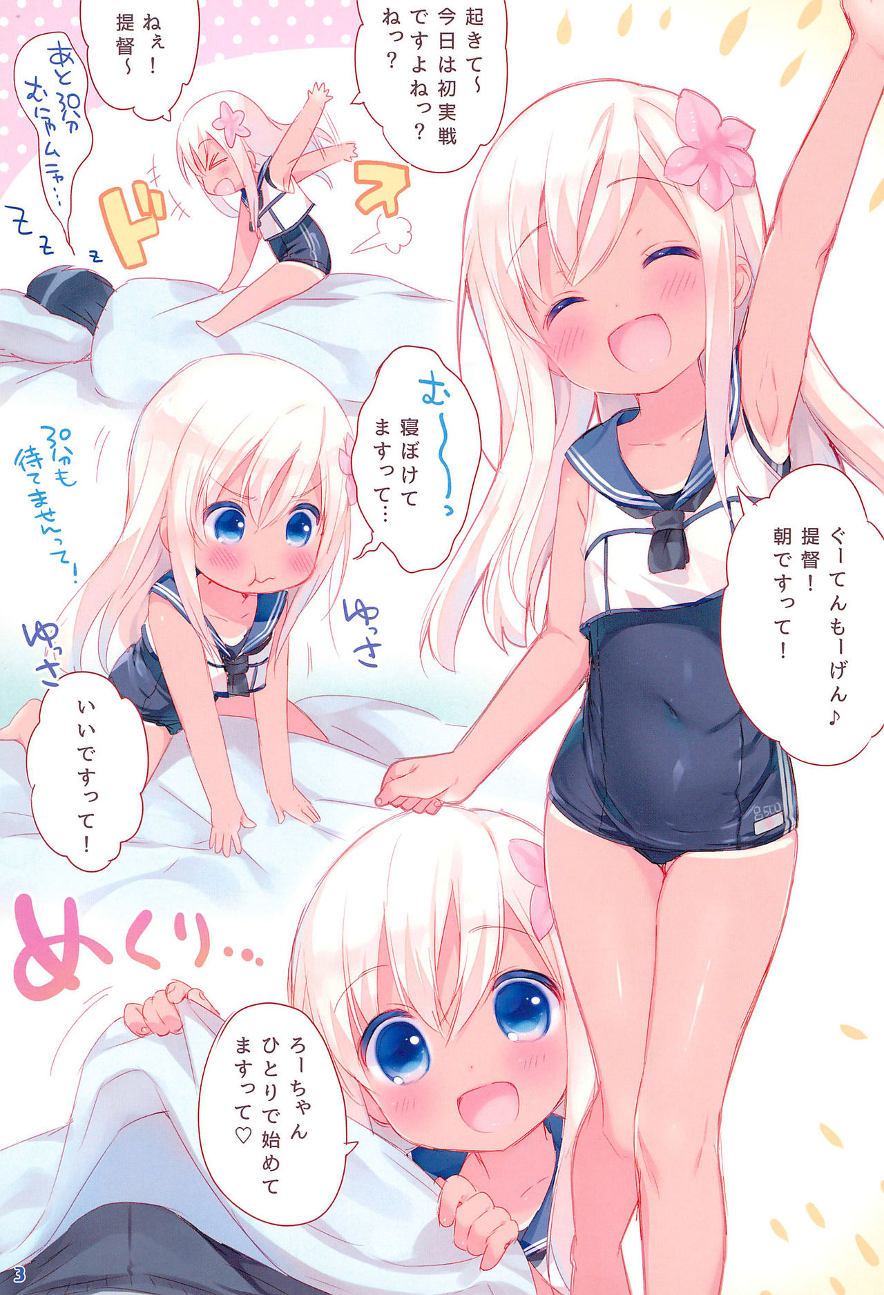 (COMIC1☆9) [Oasis+ (うさ城まに)] ぺぺろーちゃん☆ (艦隊これくしょん -艦これ-)