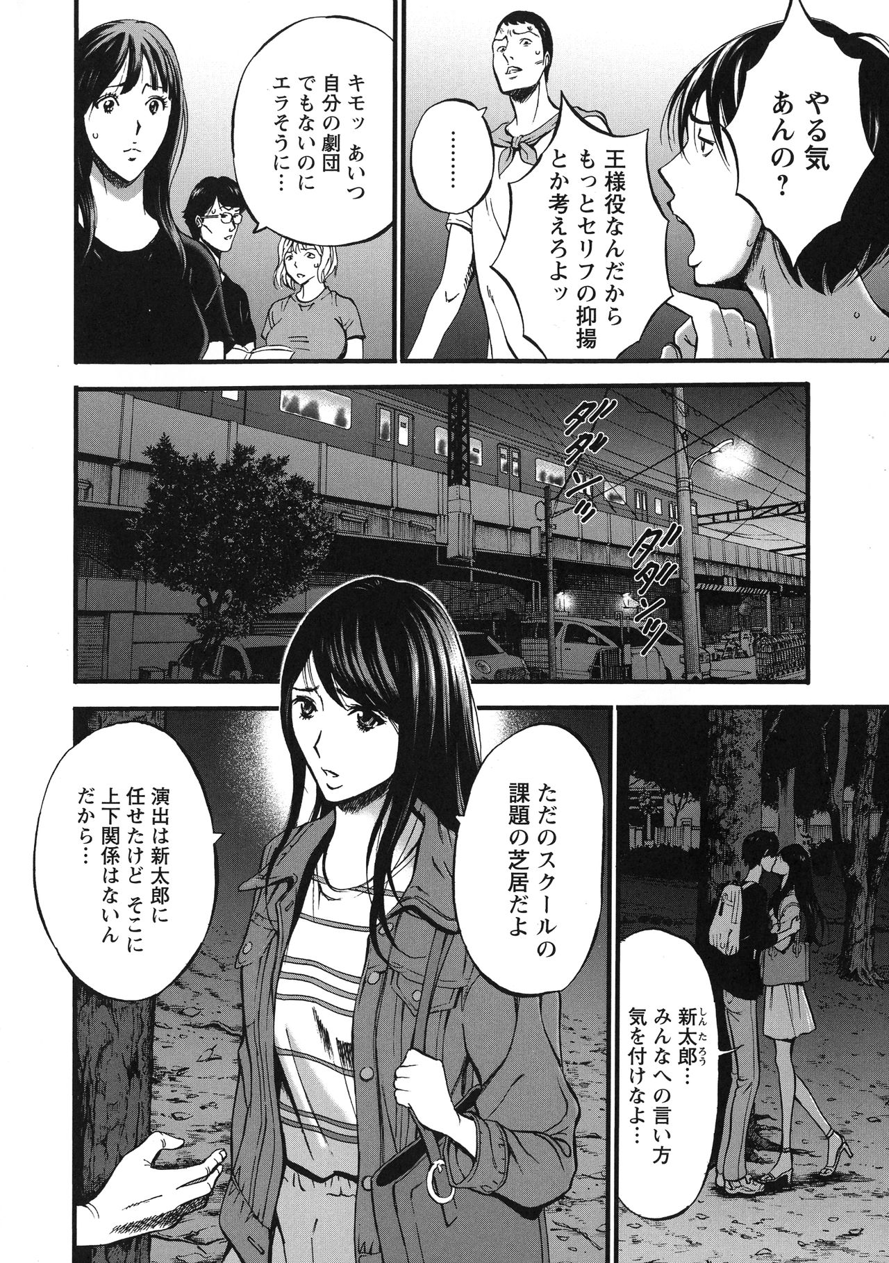 [ながしま超助] 不近親相姦の女