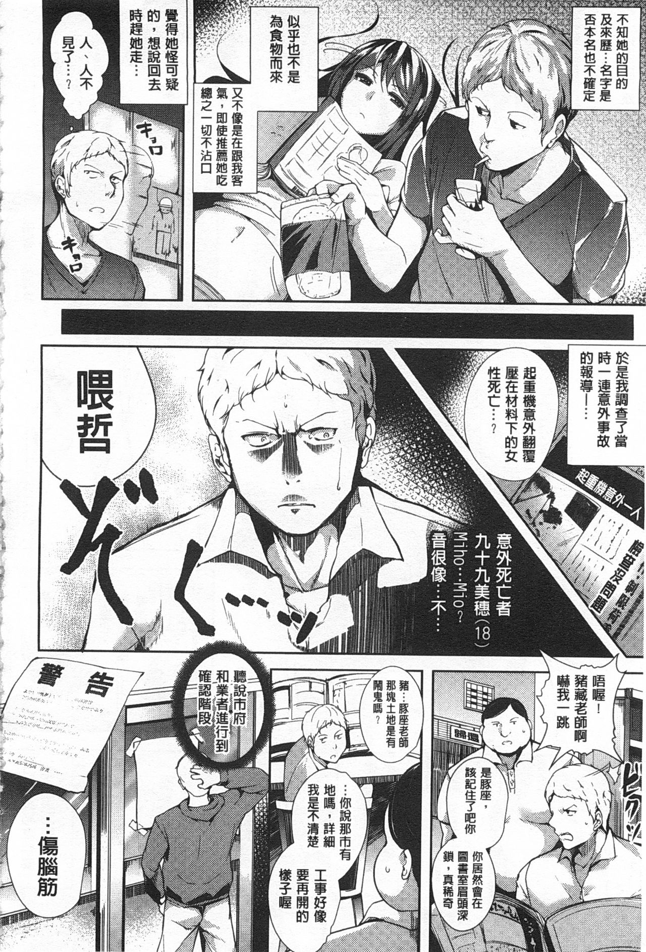 [智弘カイ] シルクの果実 [中国翻訳]