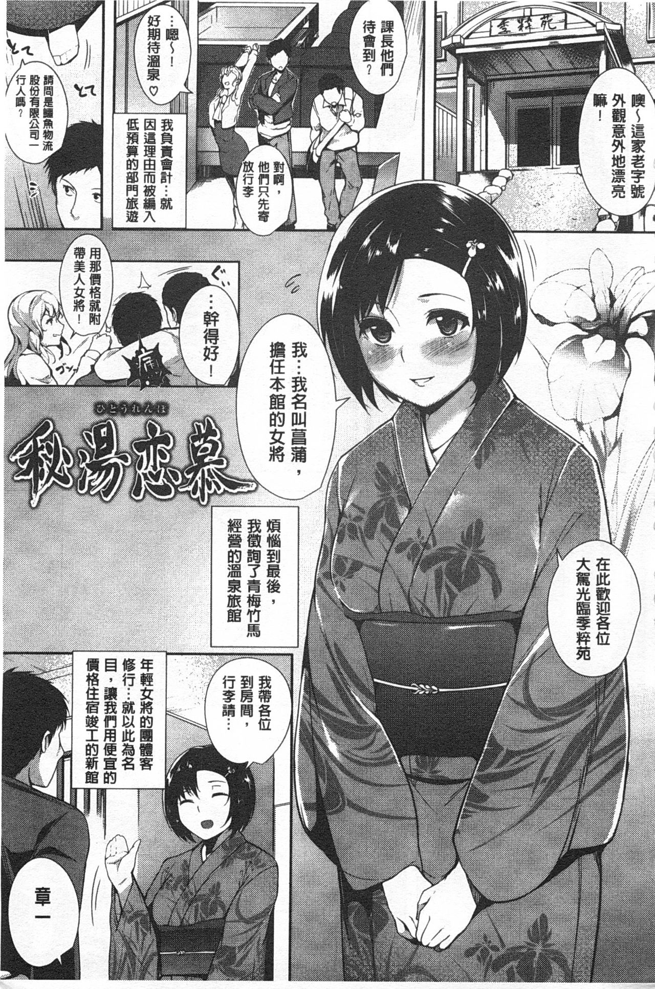 [智弘カイ] シルクの果実 [中国翻訳]