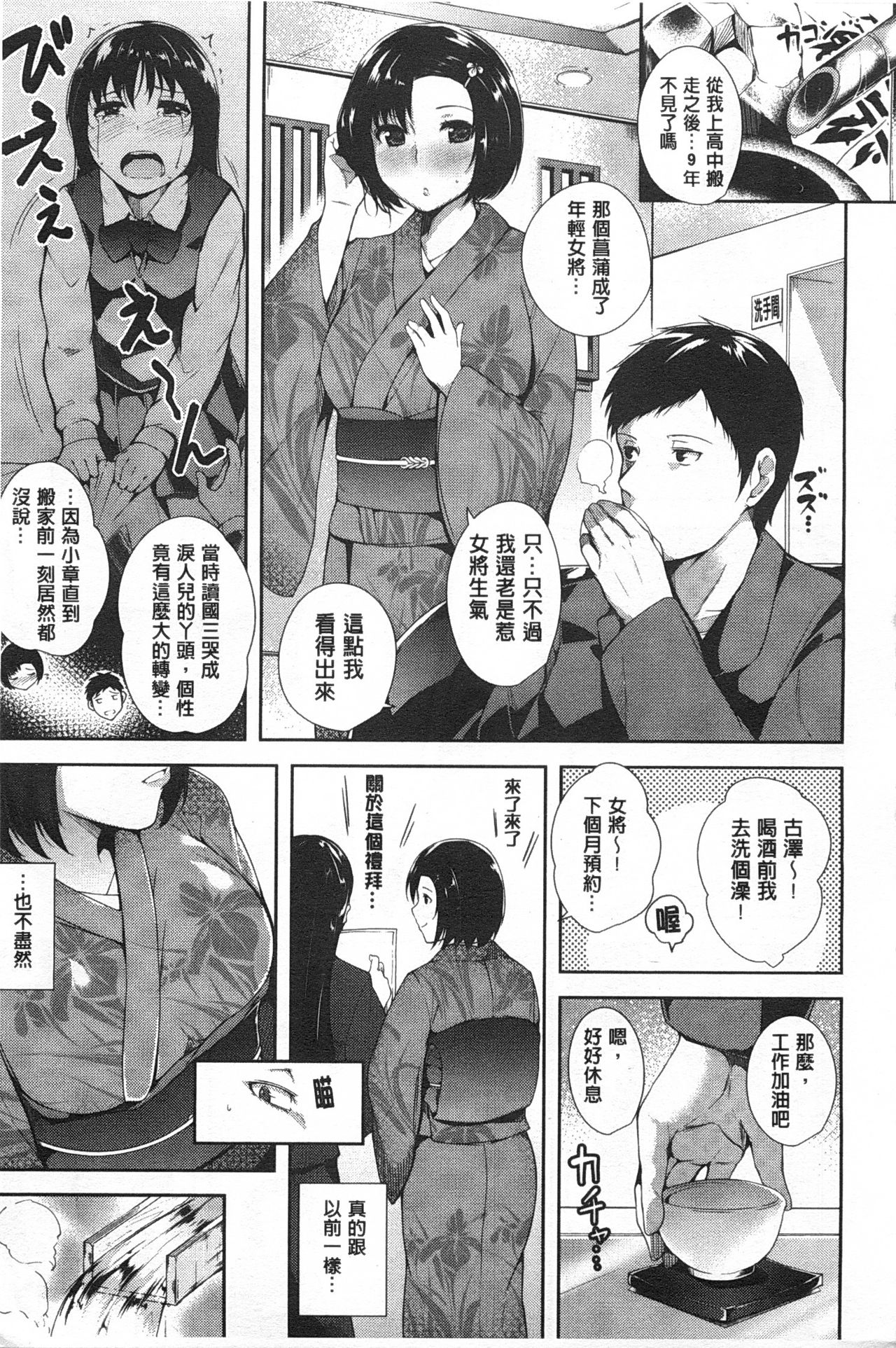 [智弘カイ] シルクの果実 [中国翻訳]