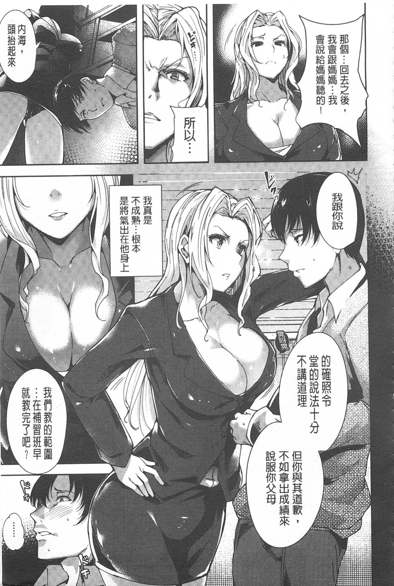 [智弘カイ] シルクの果実 [中国翻訳]