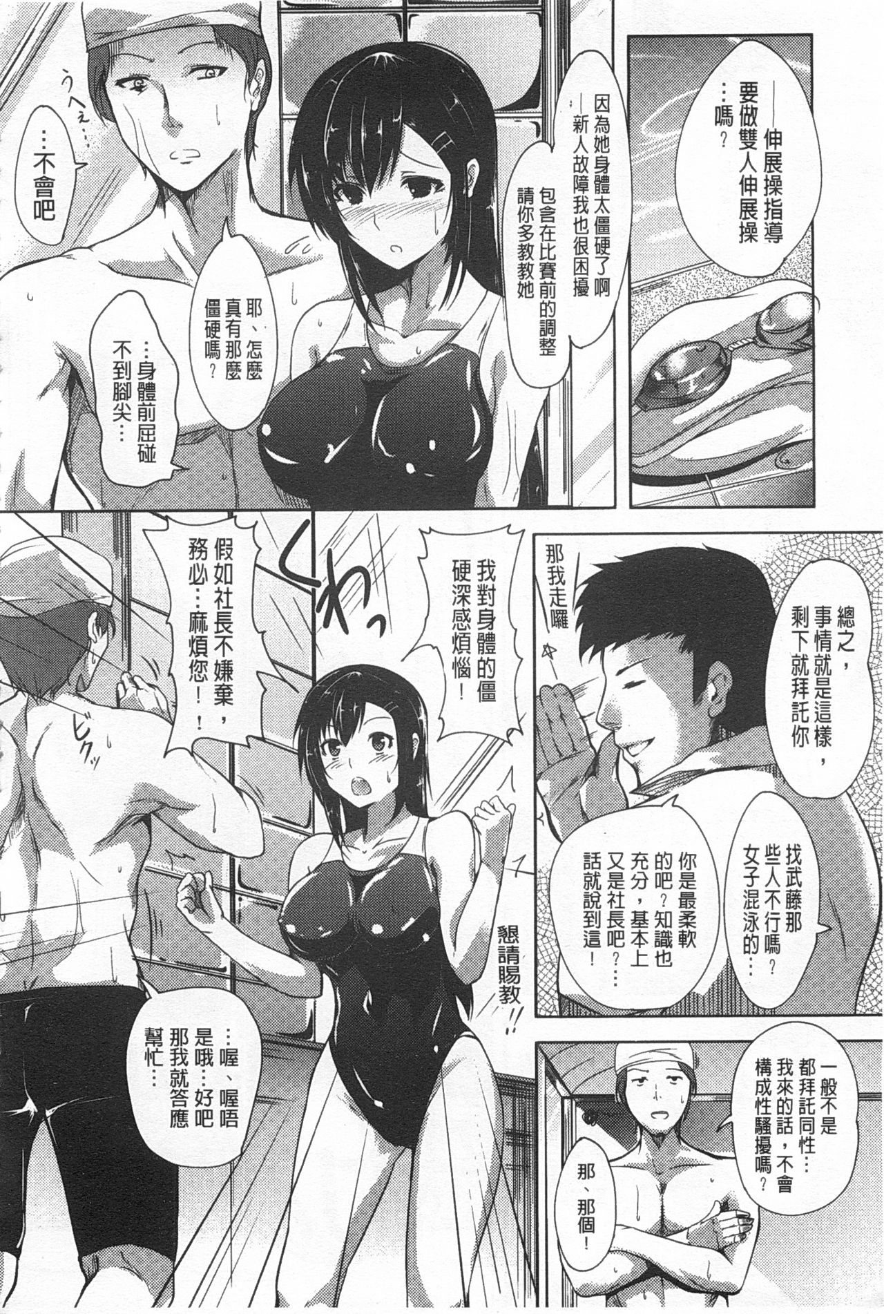 [智弘カイ] シルクの果実 [中国翻訳]