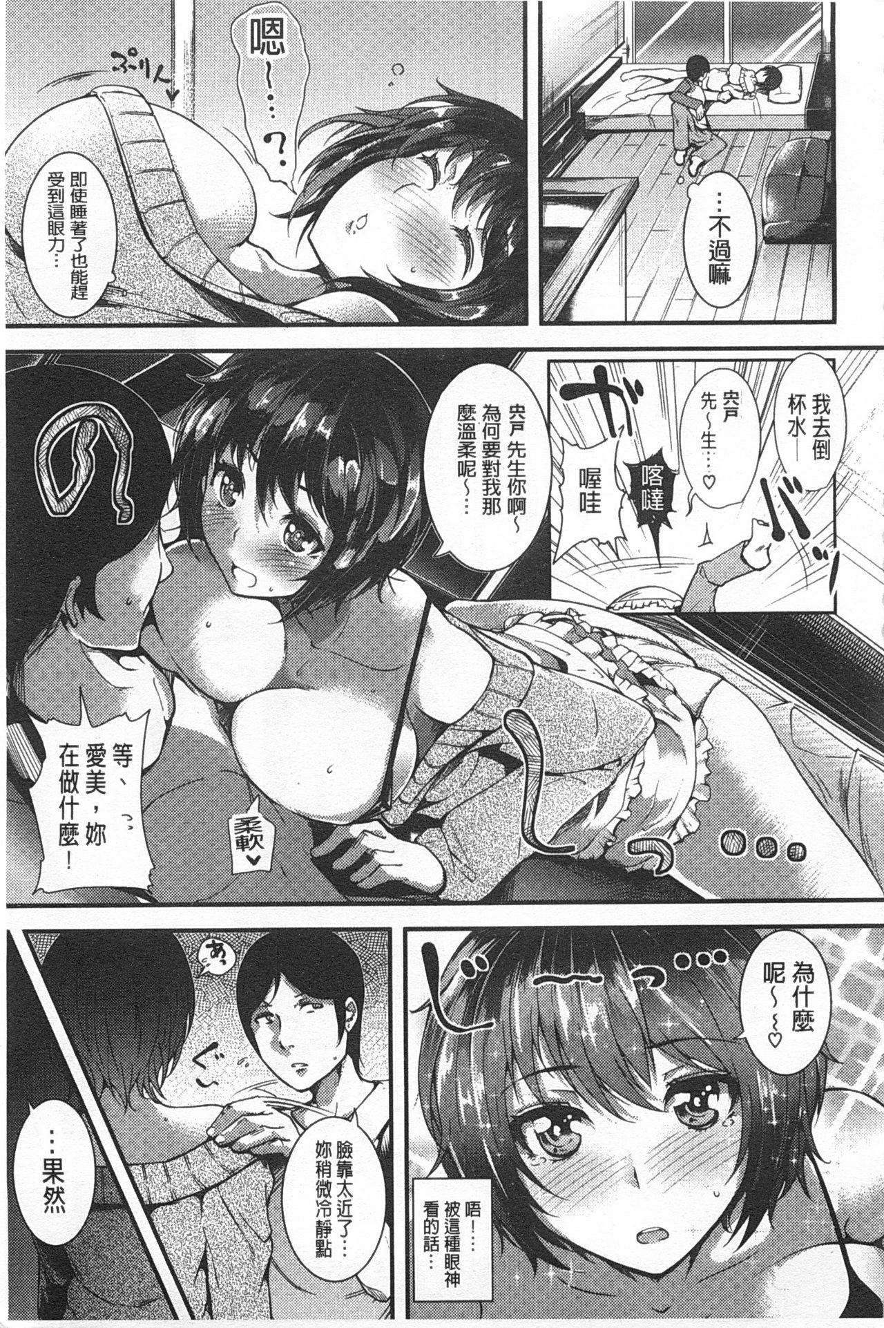[智弘カイ] シルクの果実 [中国翻訳]