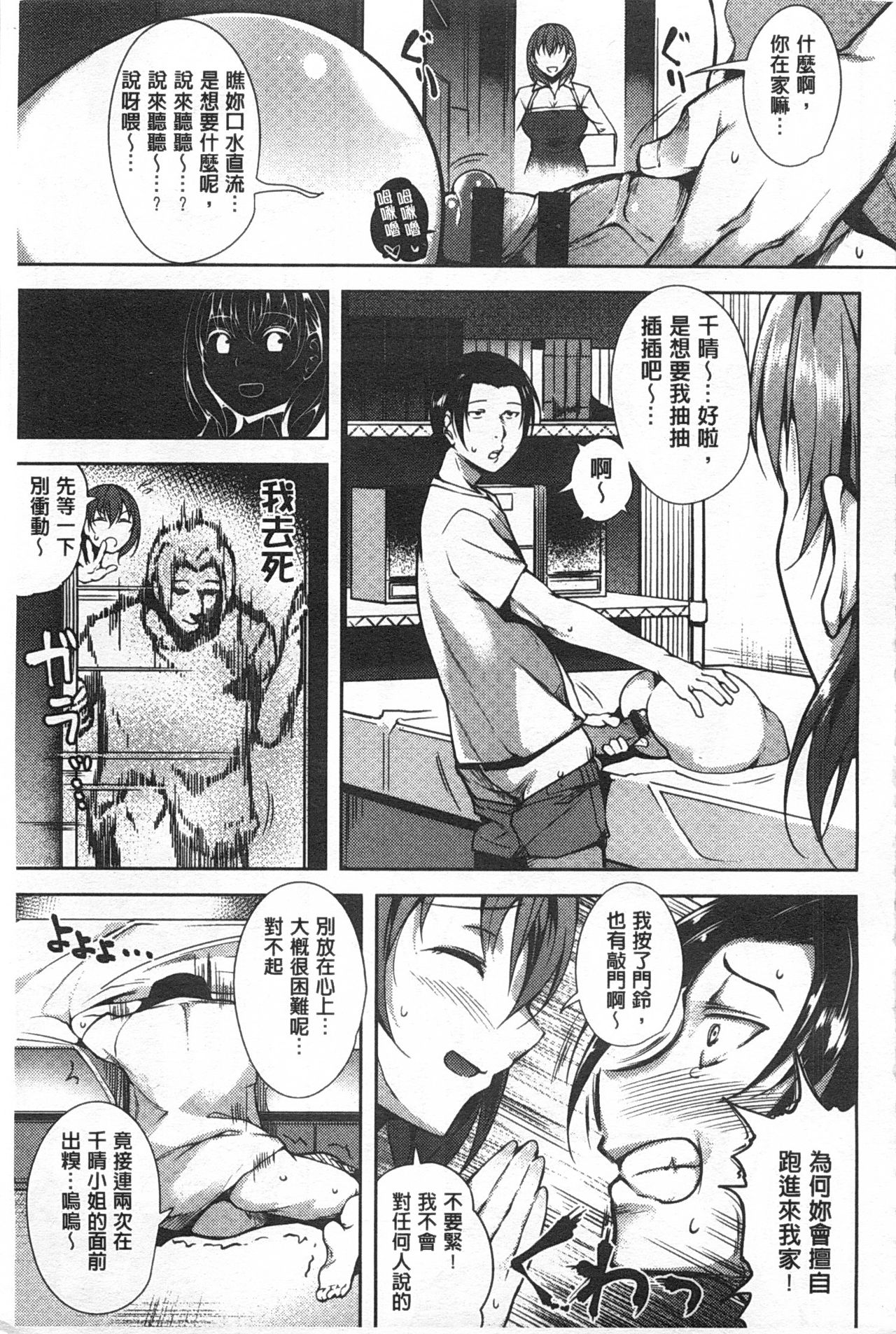 [智弘カイ] シルクの果実 [中国翻訳]
