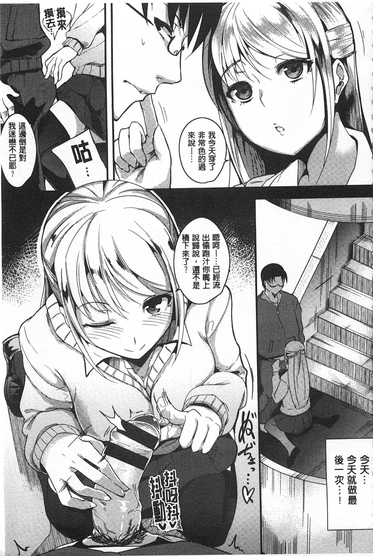 [智弘カイ] シルクの果実 [中国翻訳]