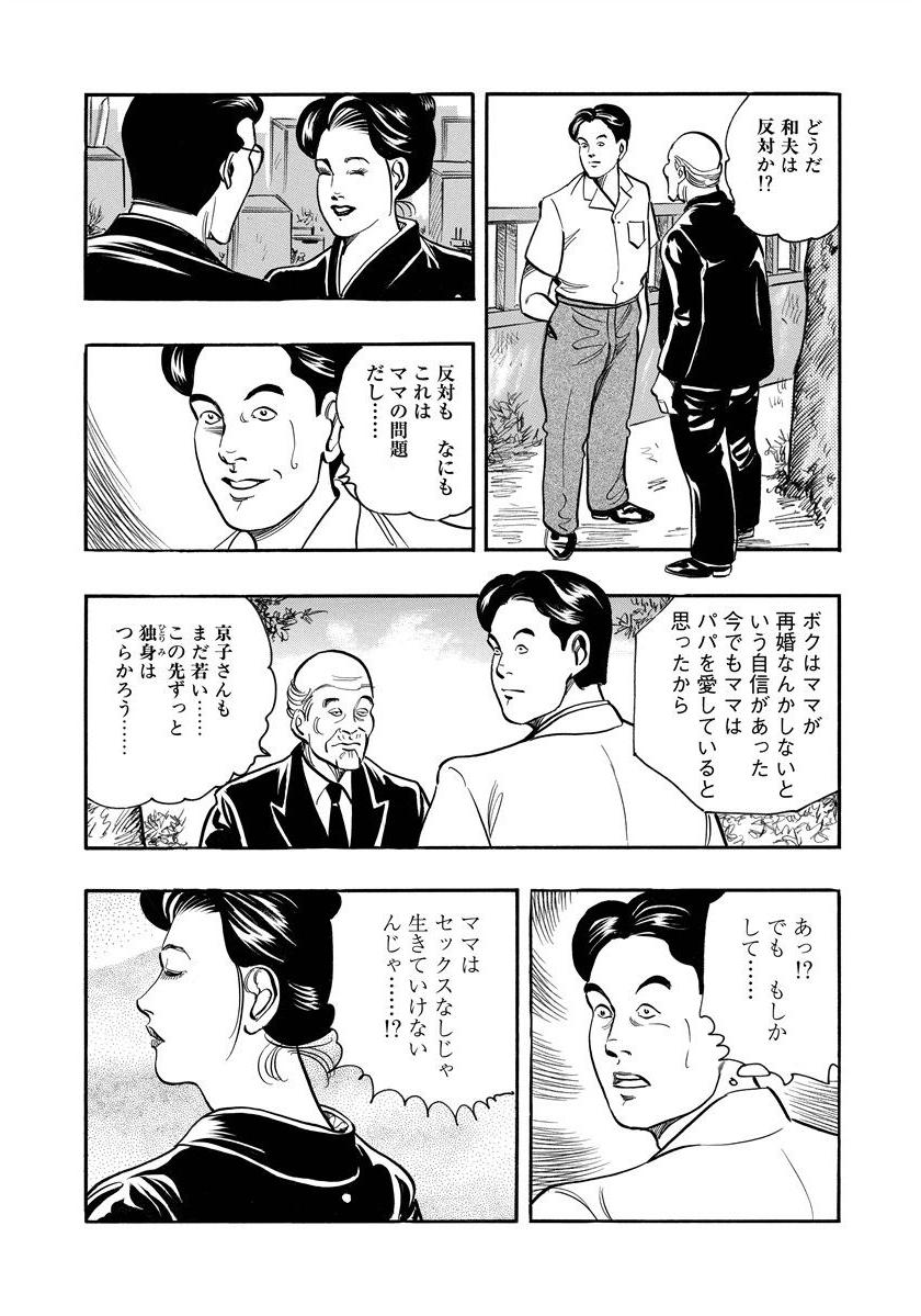 [紫れいか] 艶満家族 お母さんとの秘蜜
