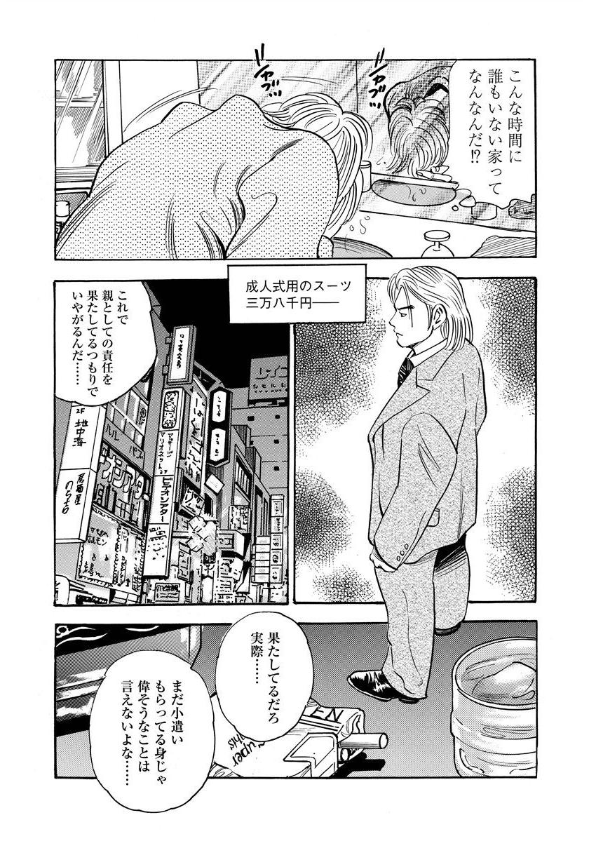 [紫れいか] 艶満家族 お母さんとの秘蜜