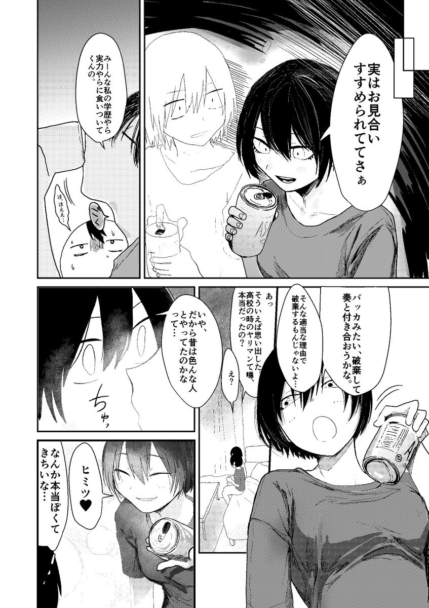 [もいや] 才色兼媚