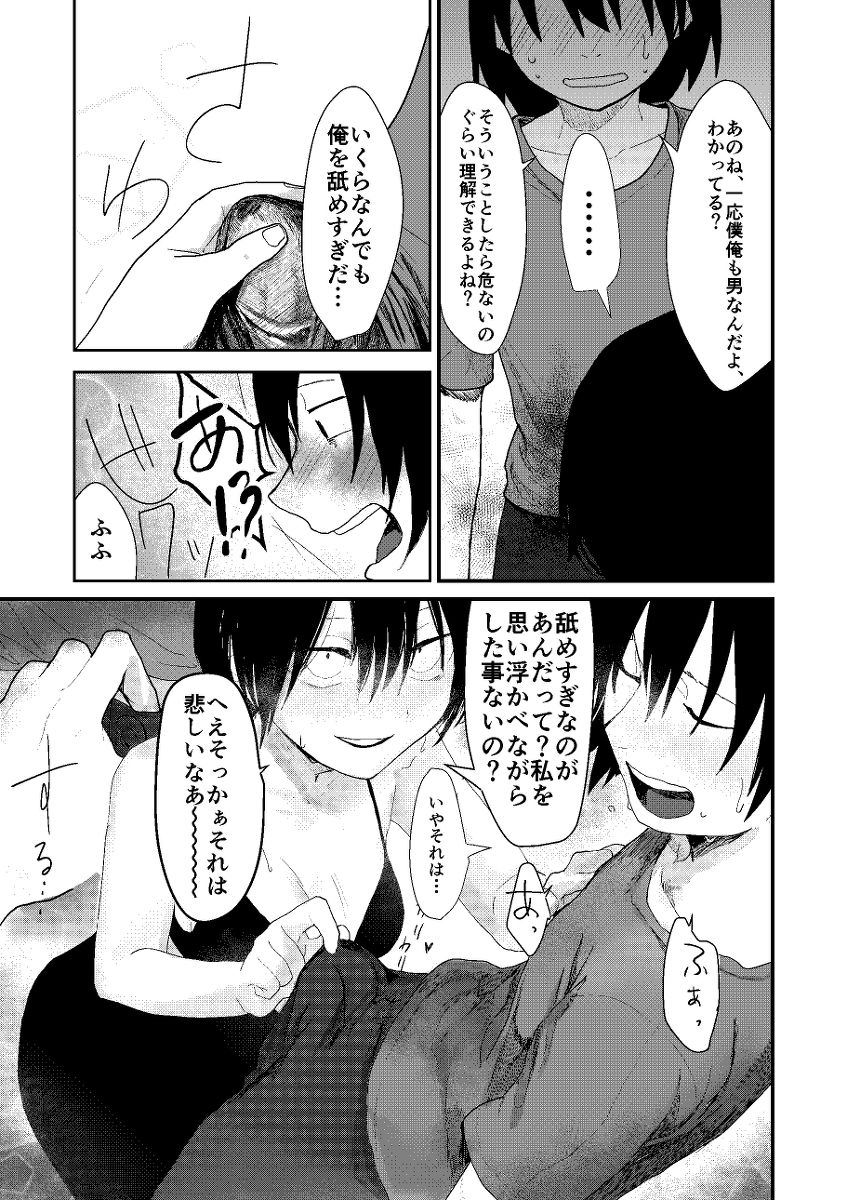 [もいや] 才色兼媚