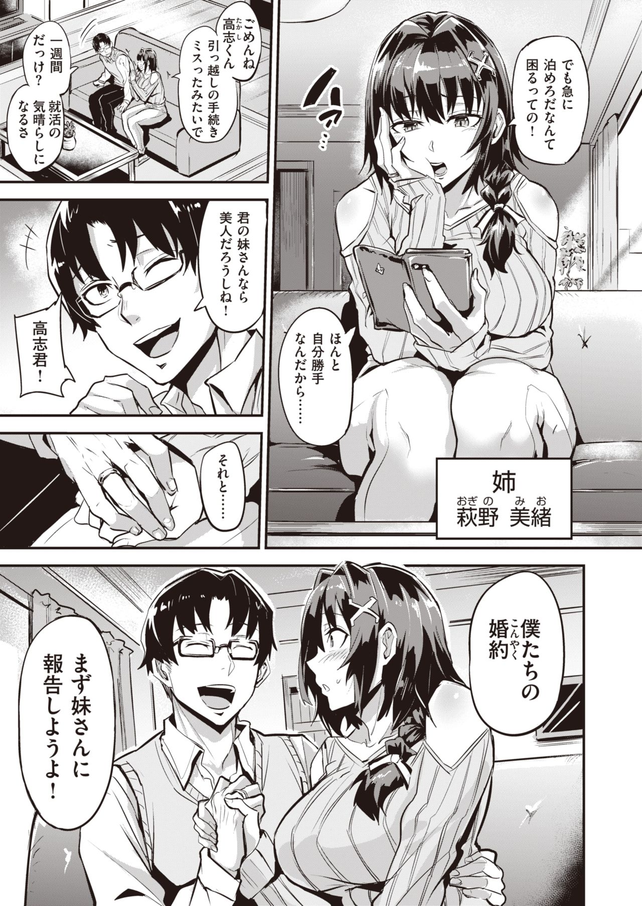 WEEKLY快楽天 2021 No.29
